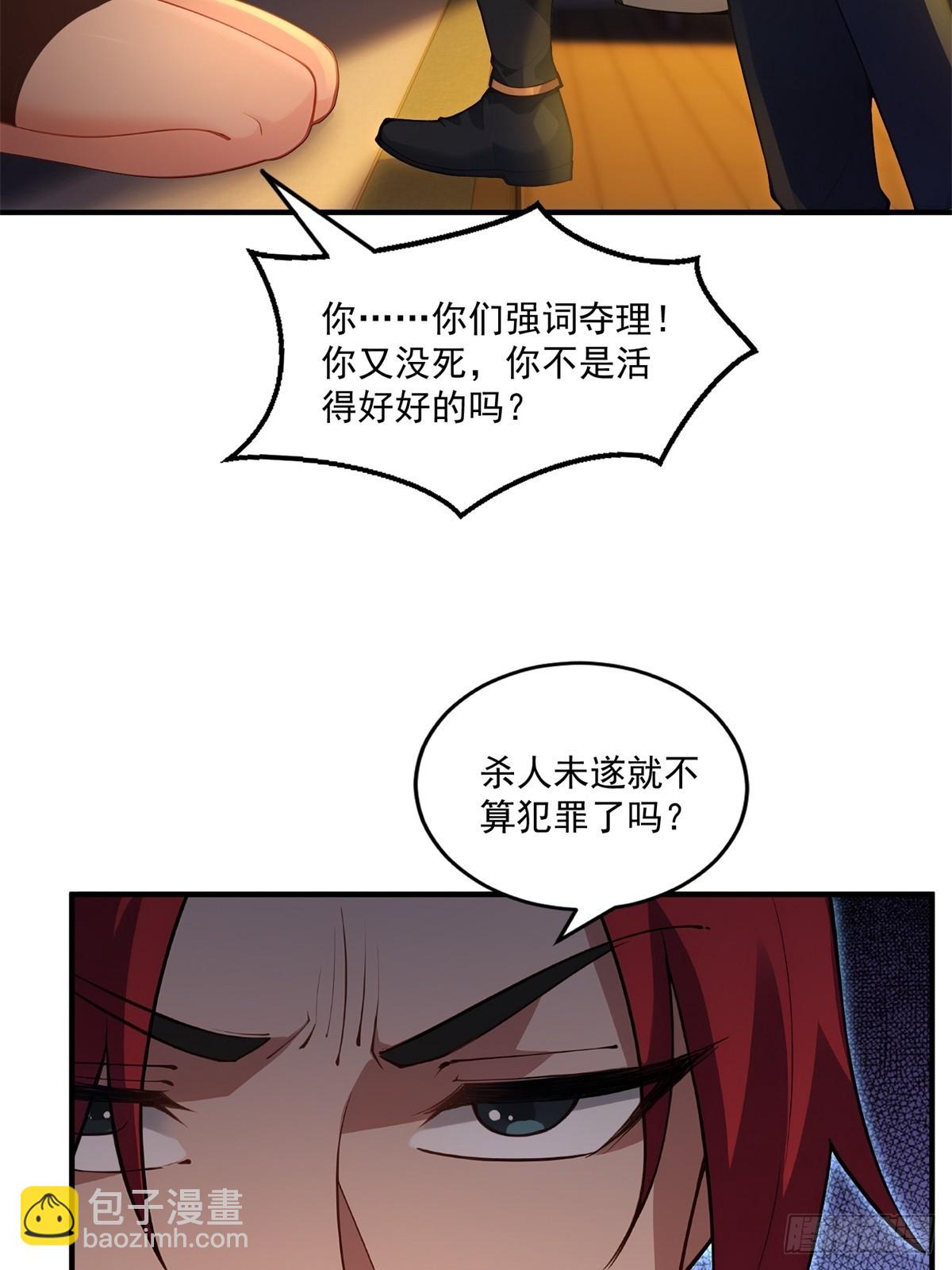 第93话 不得好死48