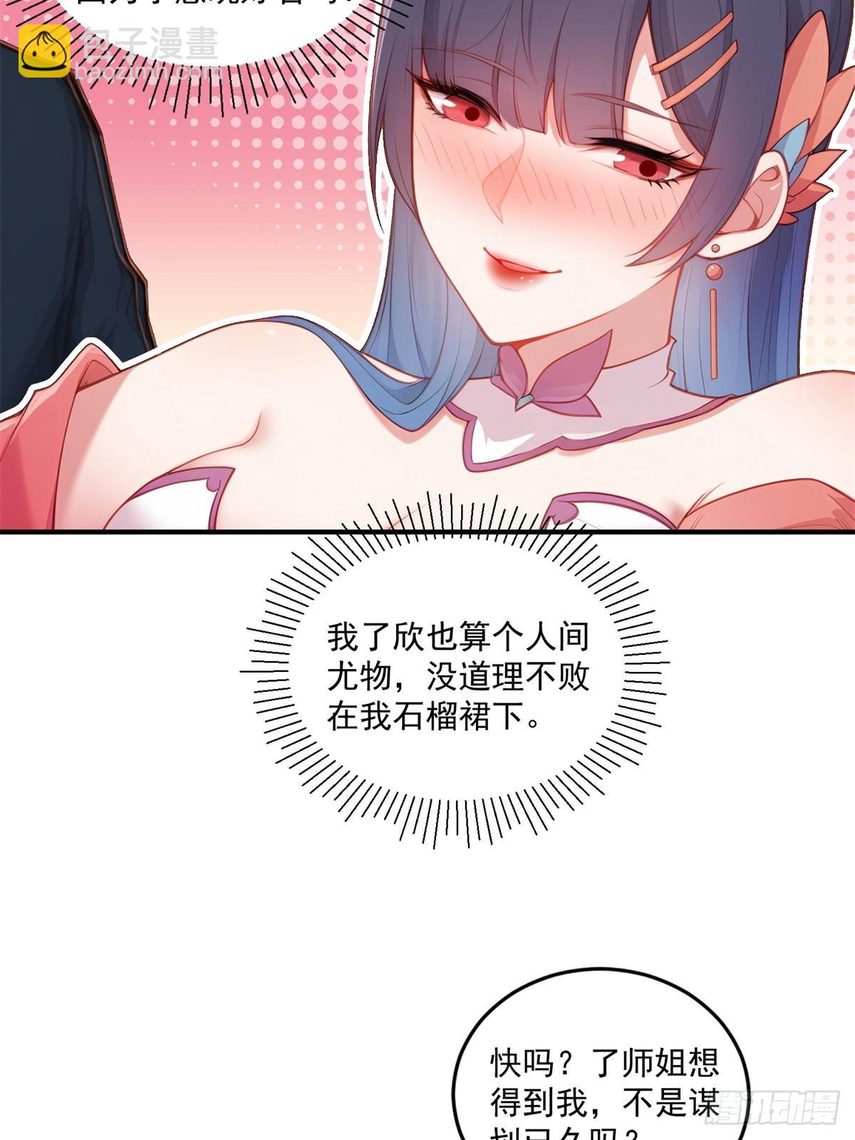 第93话 不得好死9