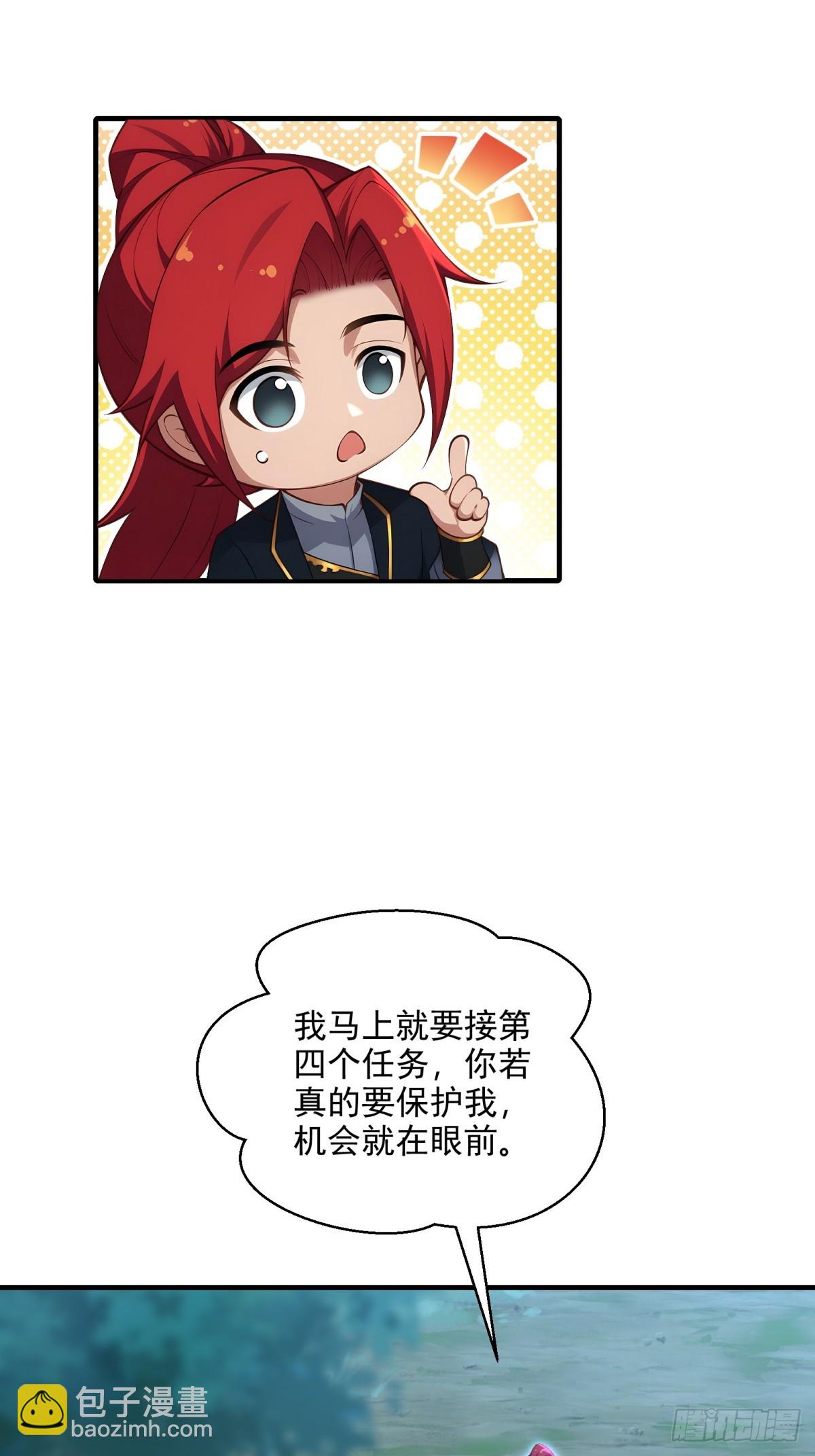 第100话  第四个任务12