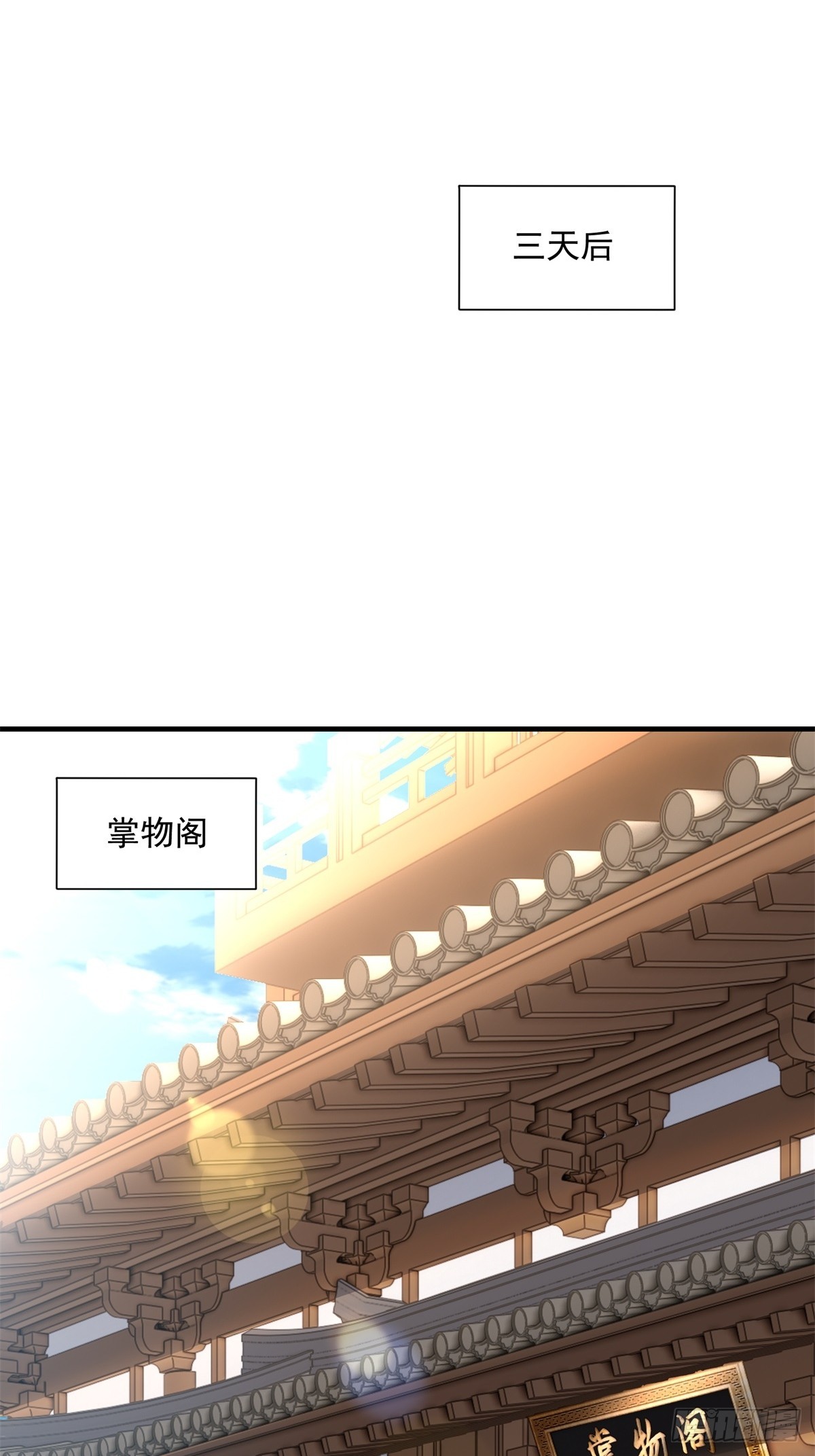 第100话  第四个任务16
