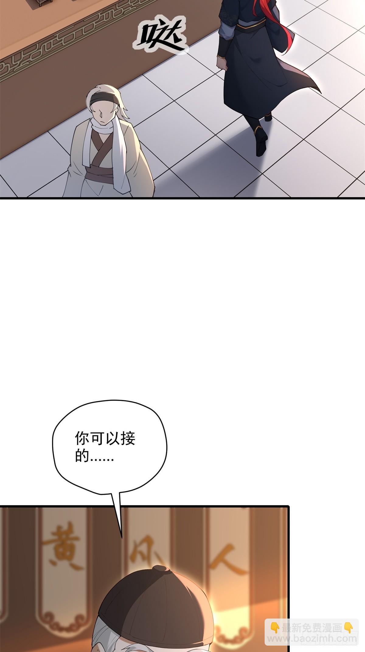 第100话  第四个任务18