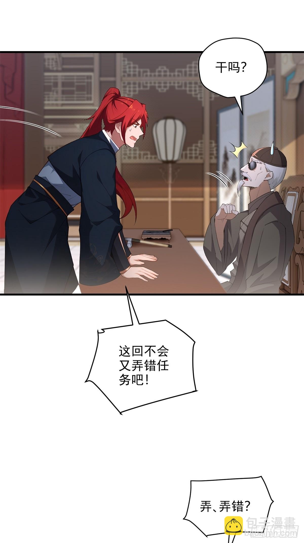 第100话  第四个任务22
