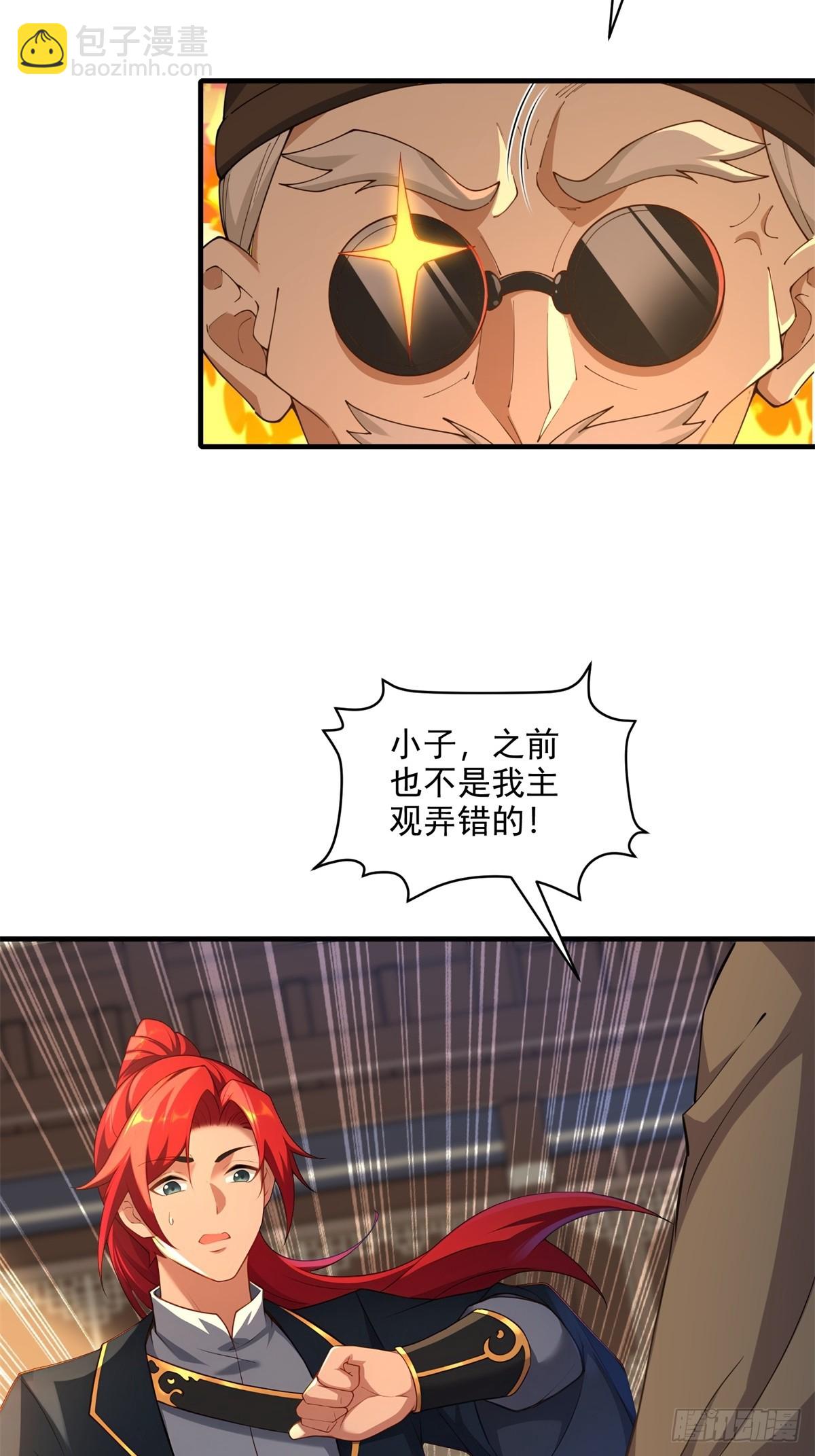 第100话  第四个任务23