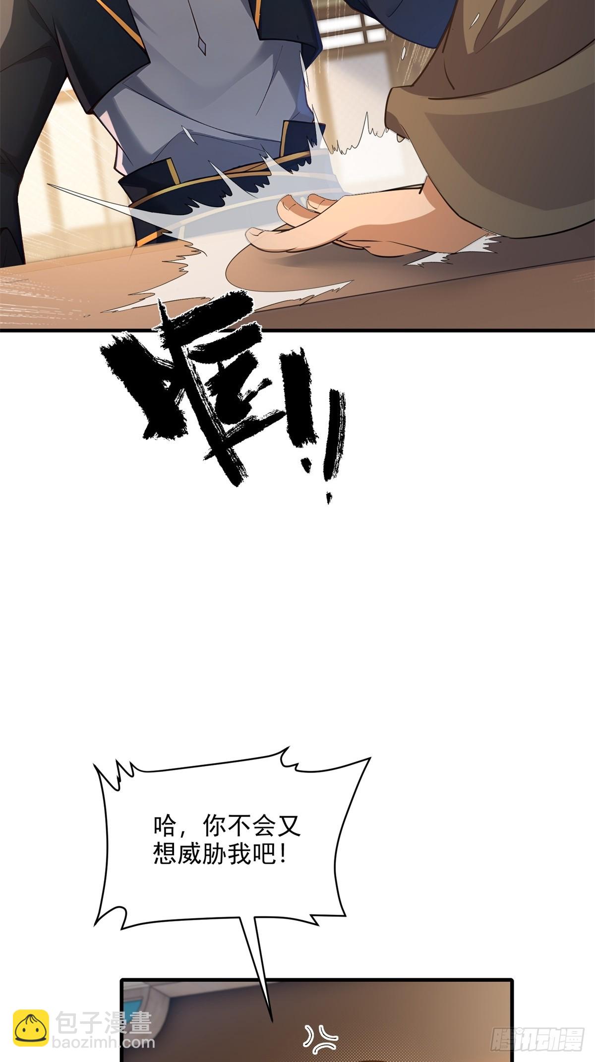第100话  第四个任务24