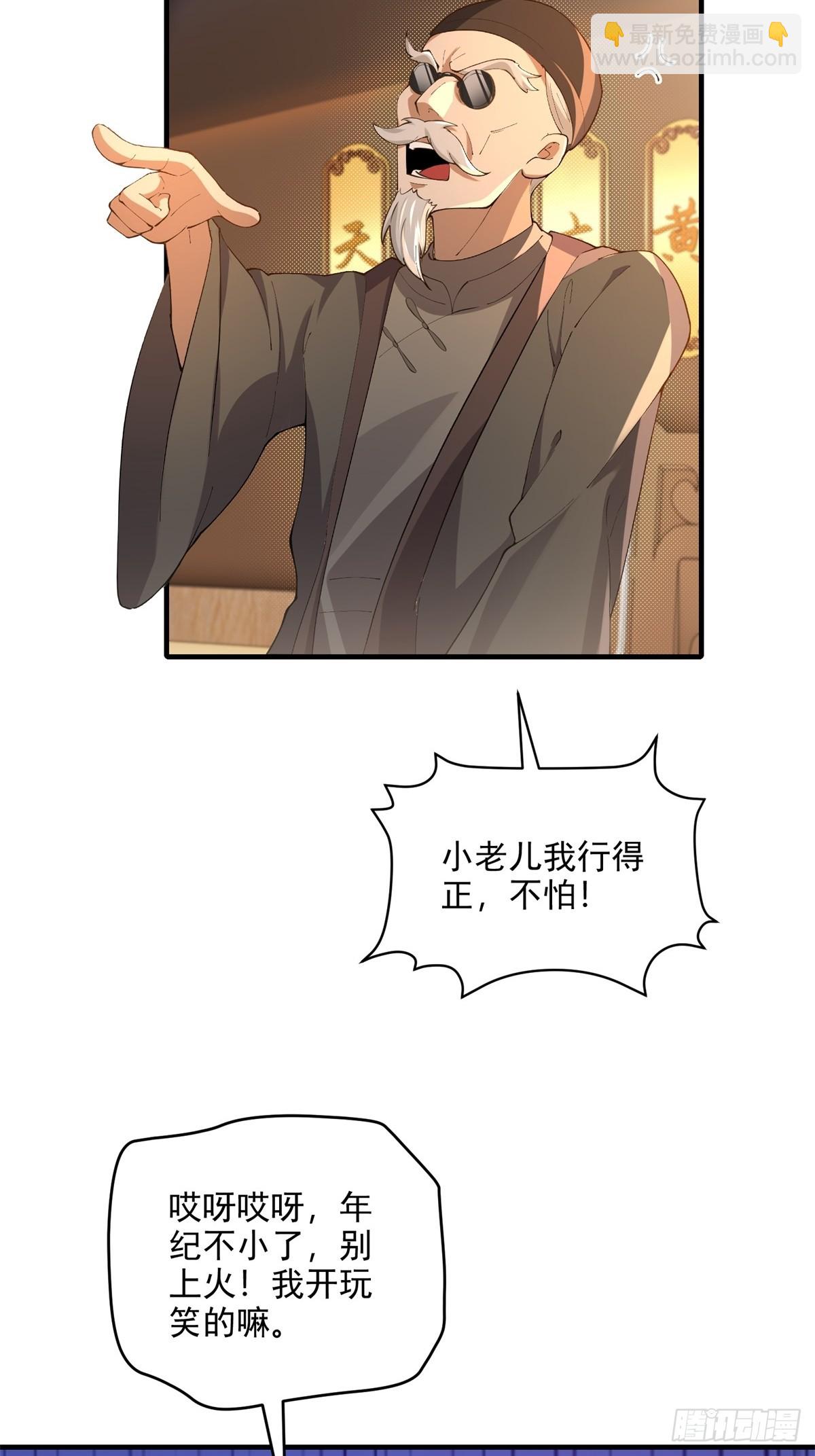 第100话  第四个任务25