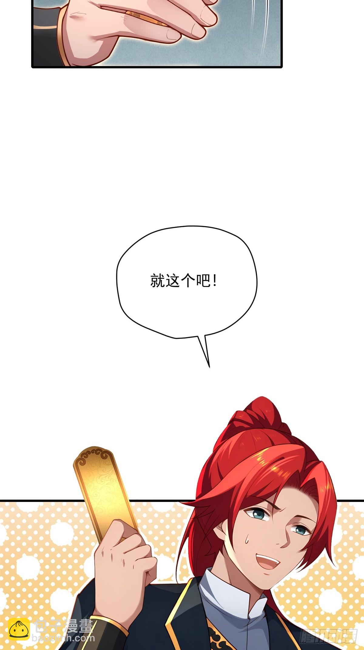 第100话  第四个任务27
