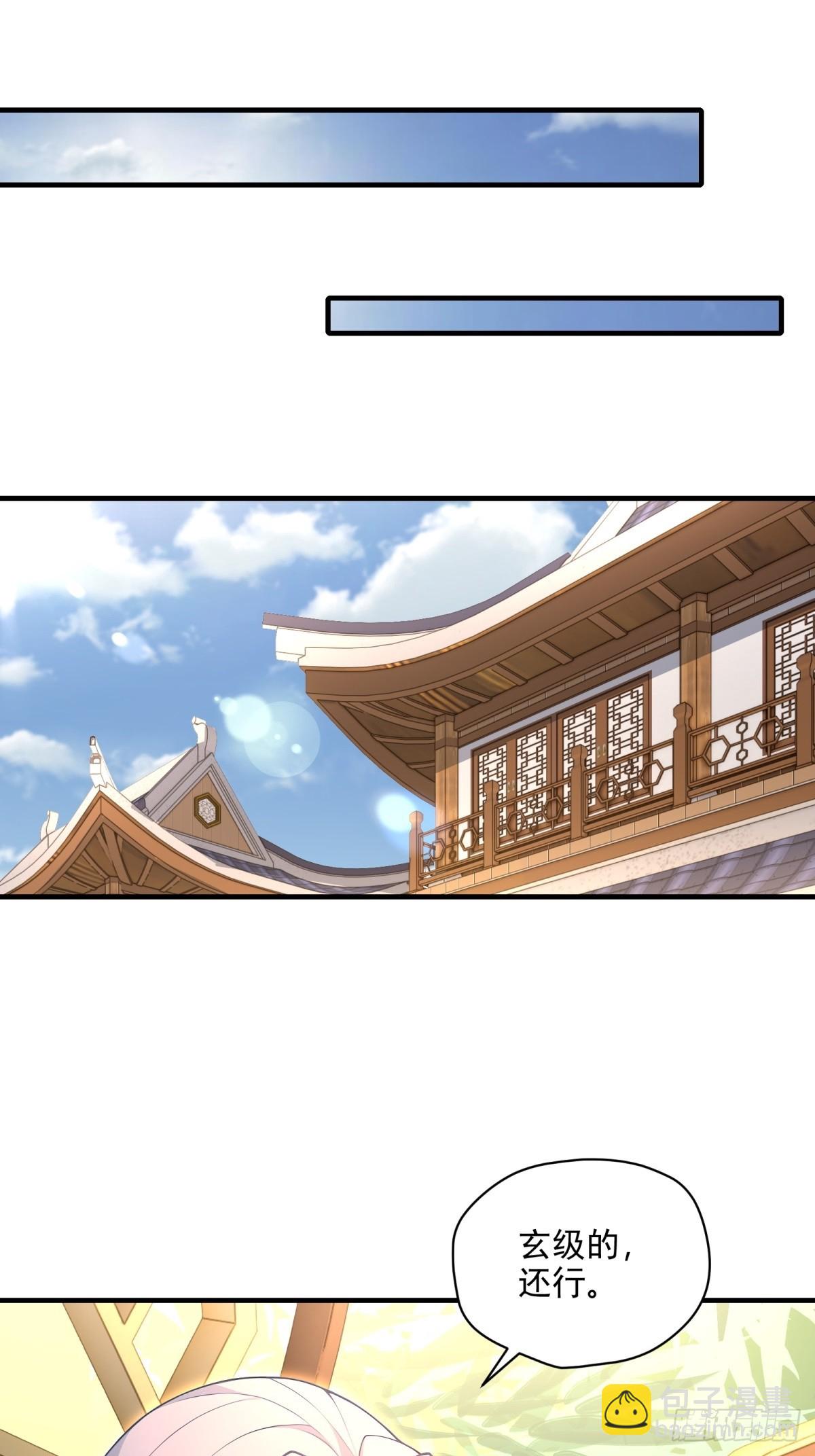 第100话  第四个任务29