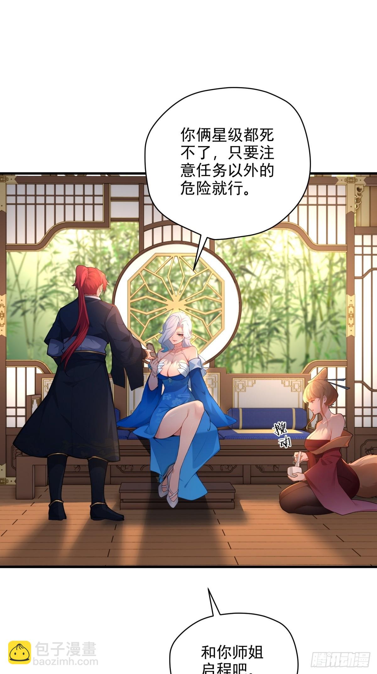 第100话  第四个任务31