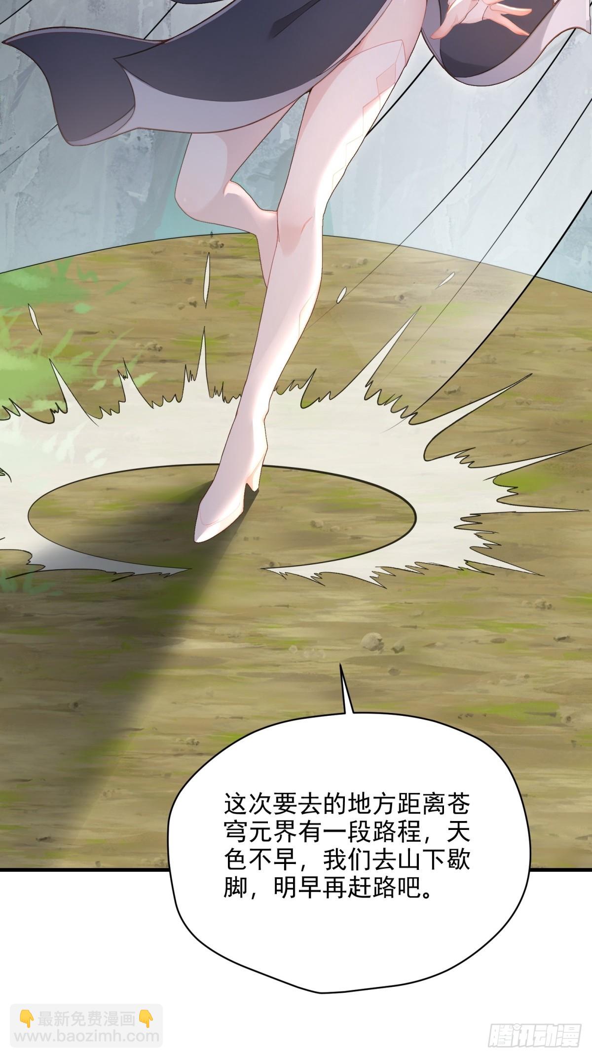 第100话  第四个任务45