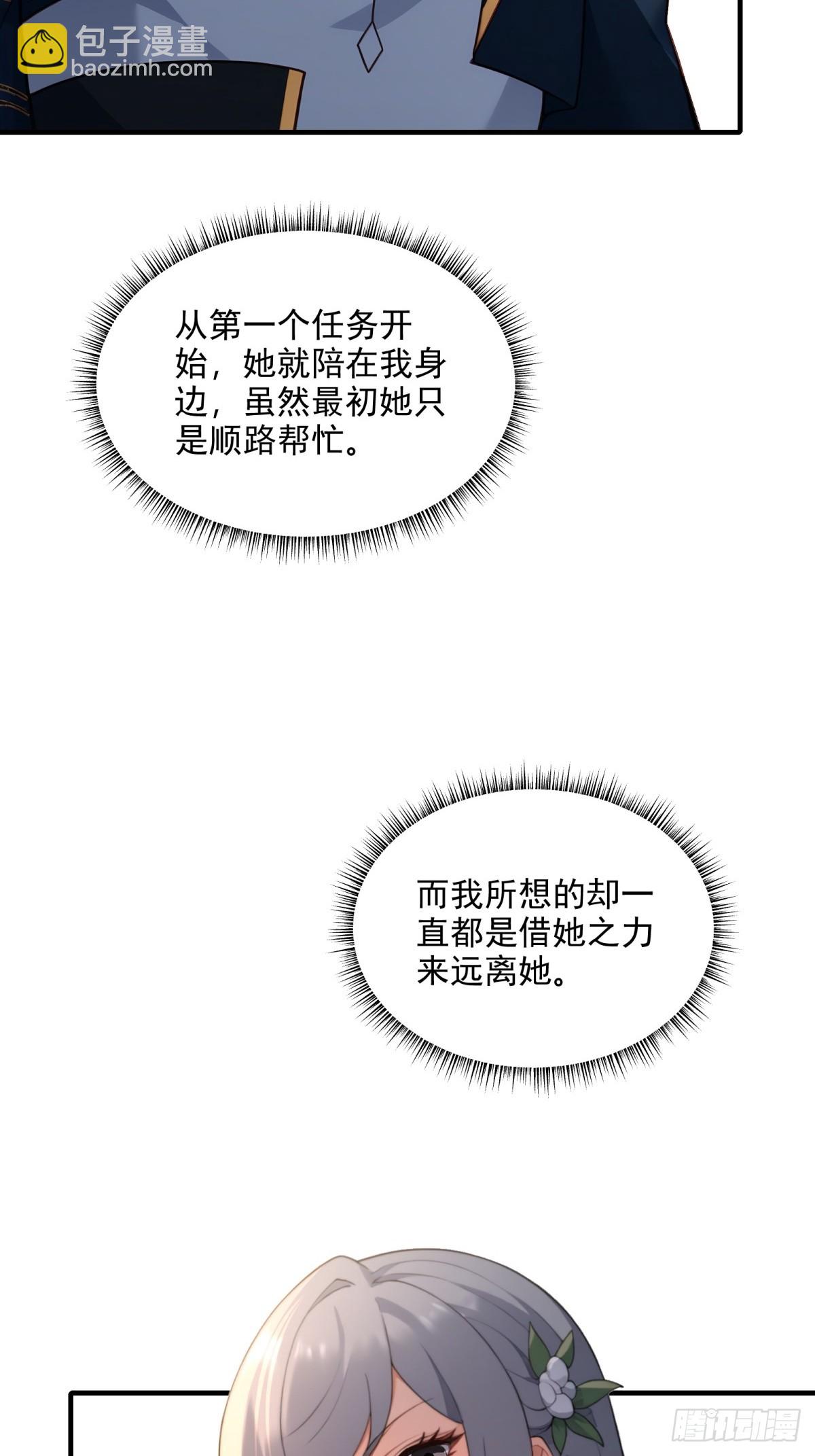 第100话  第四个任务47