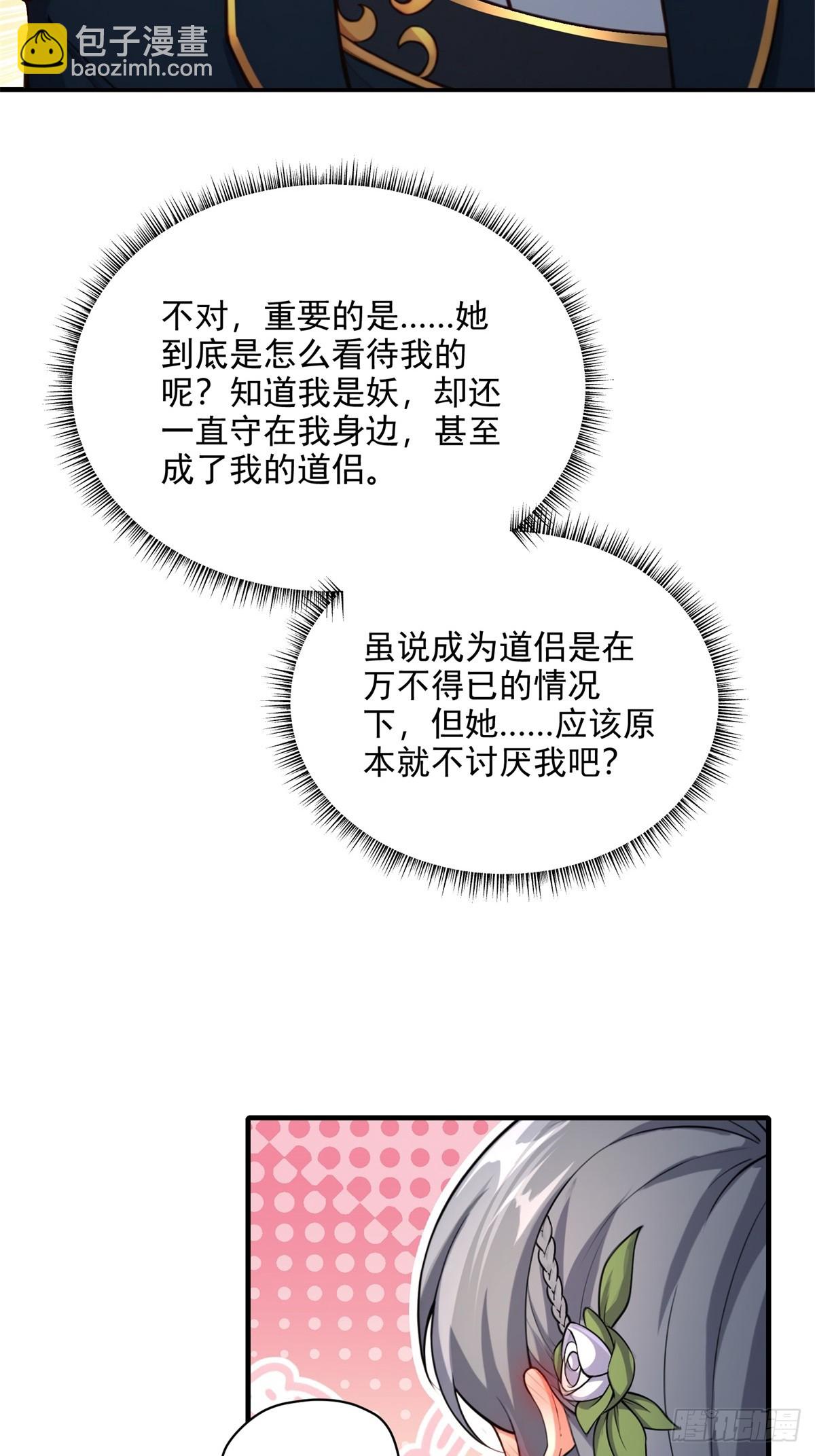 第100话  第四个任务62