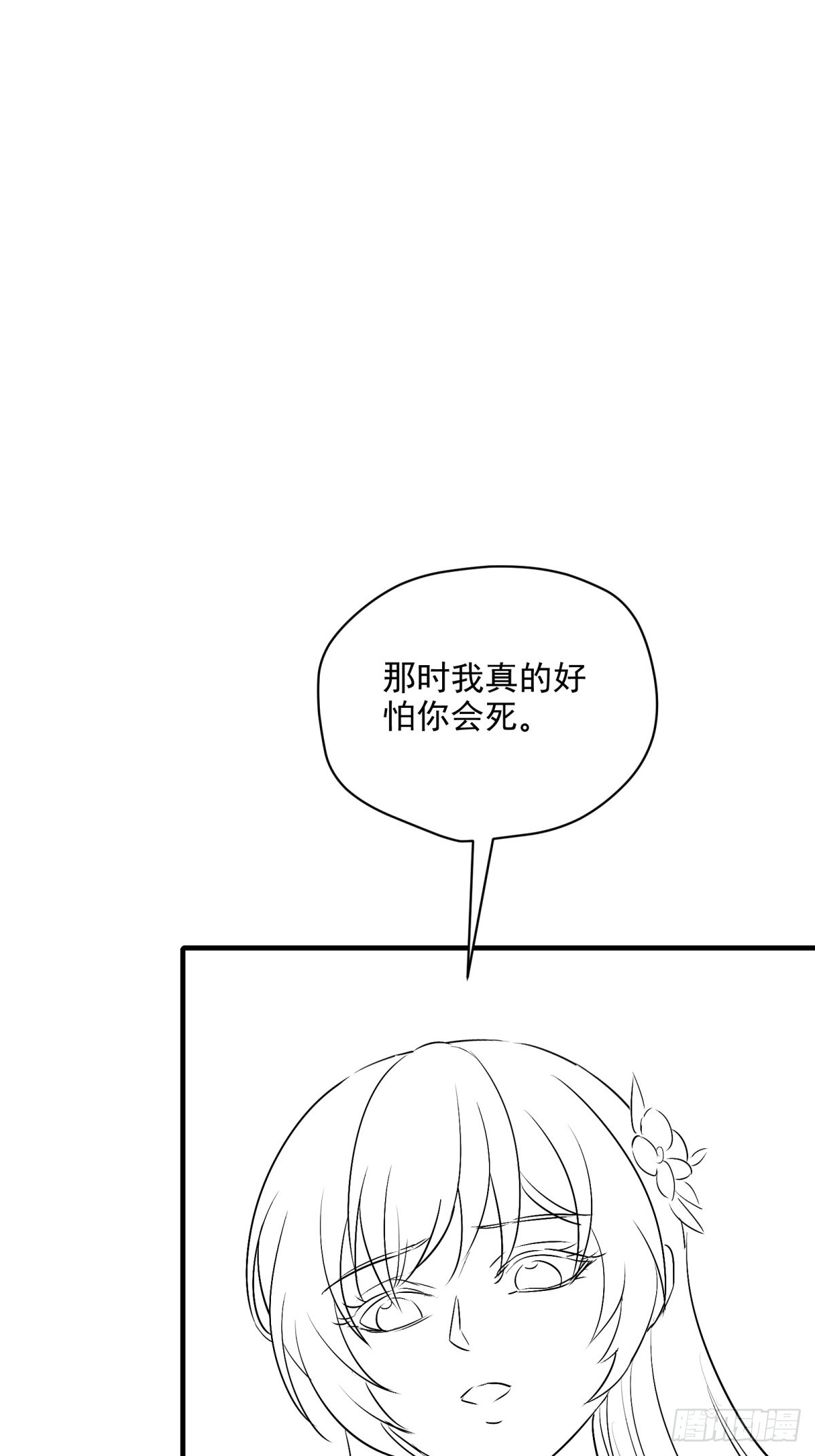第100话  第四个任务77