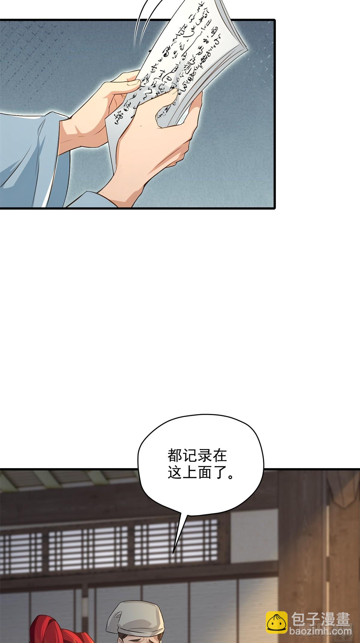 第101话  为你拼命20