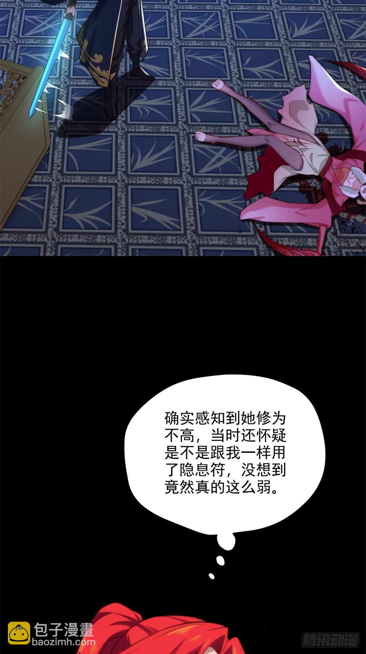 第105话  时间重置21