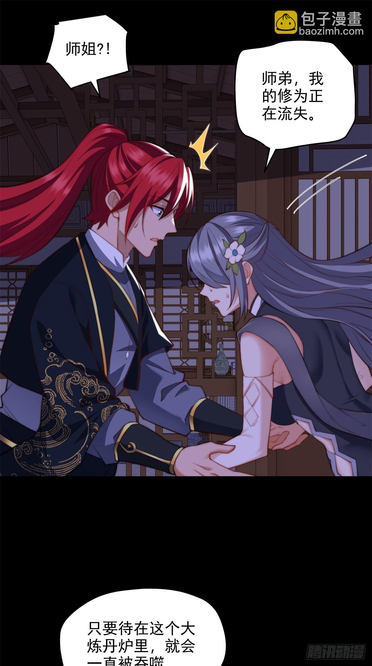 第105话  时间重置27