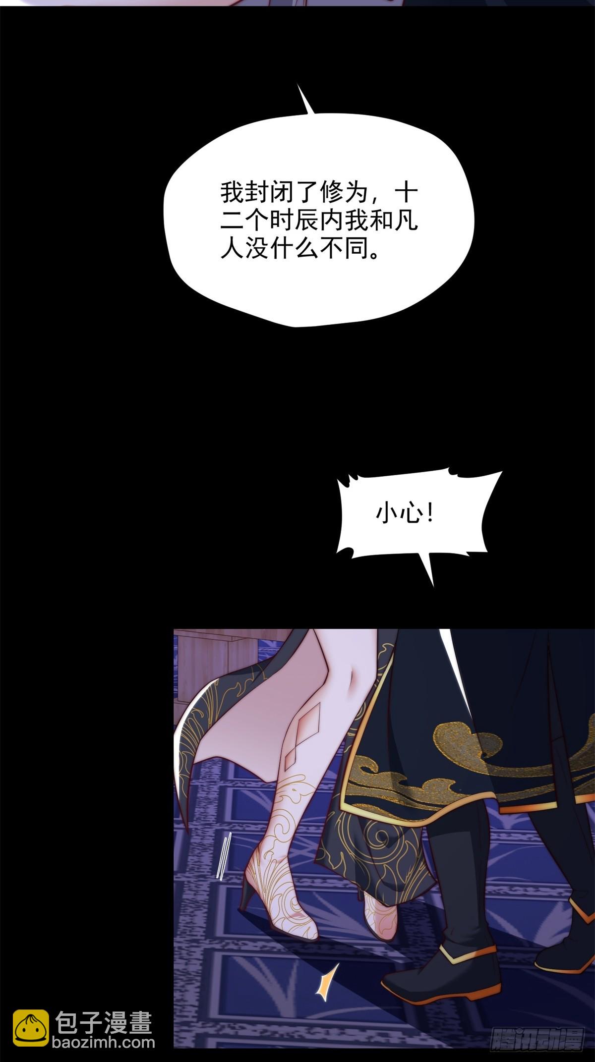 第105话  时间重置32