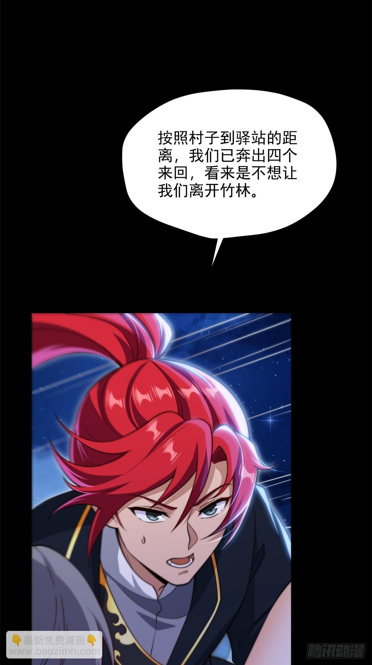 第105话  时间重置43