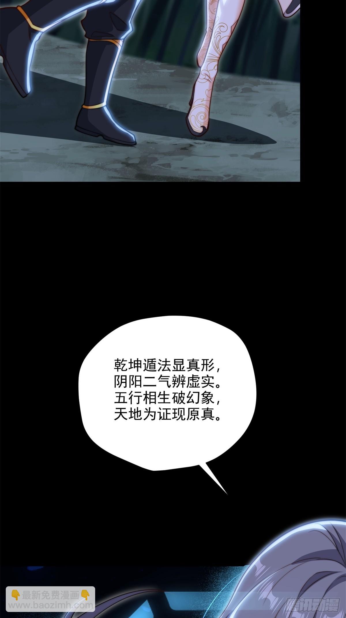 第105话  时间重置50