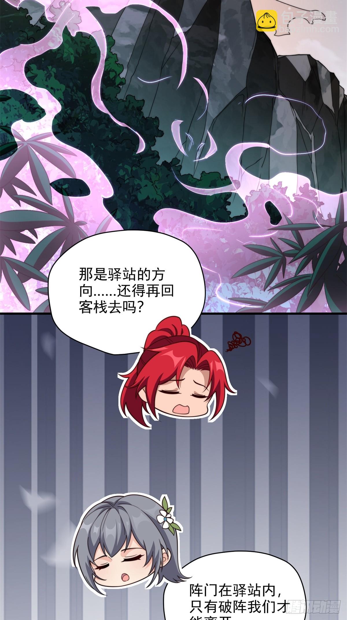 第105话  时间重置54