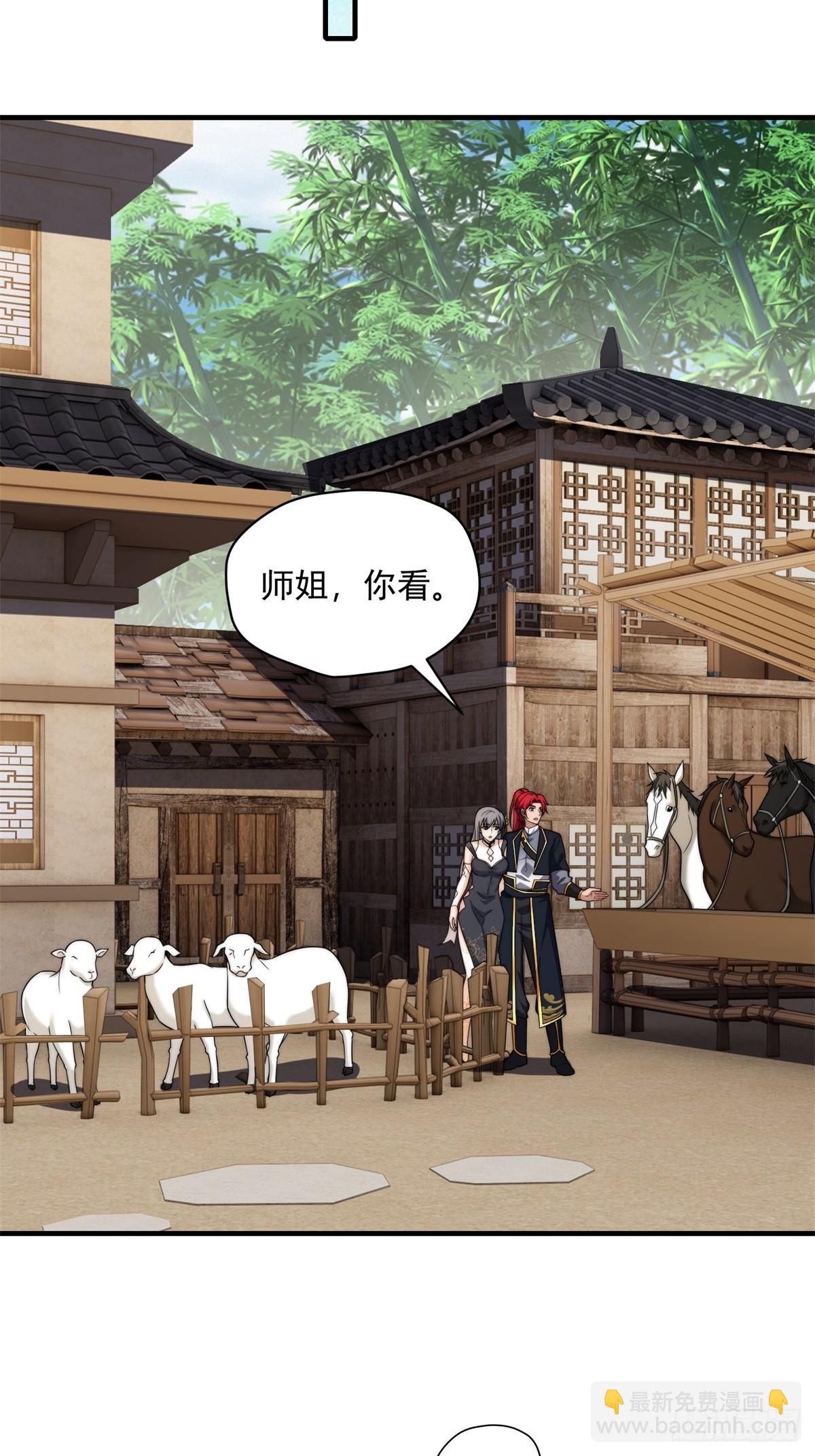 第105话  时间重置56