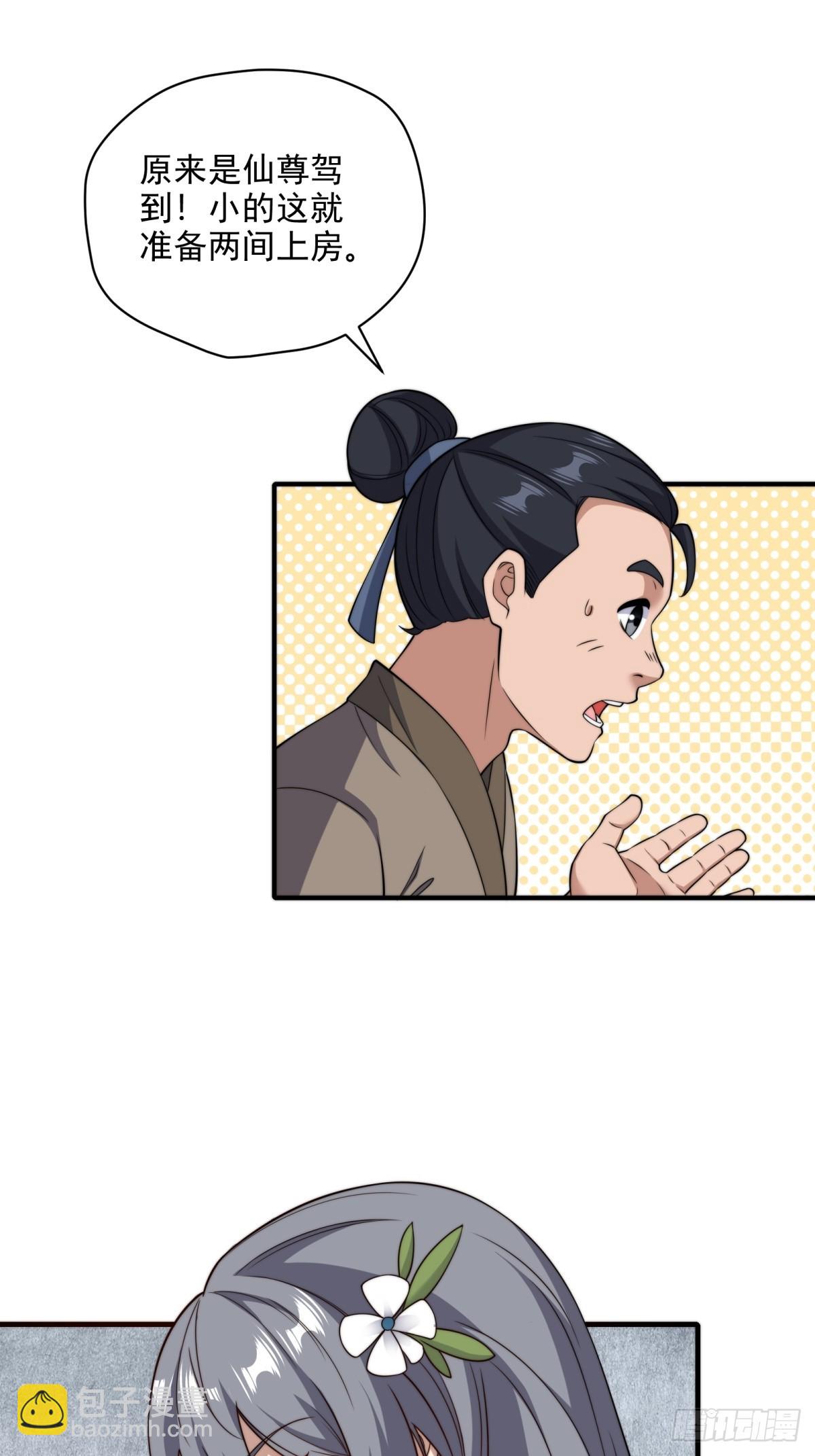 第105话  时间重置59