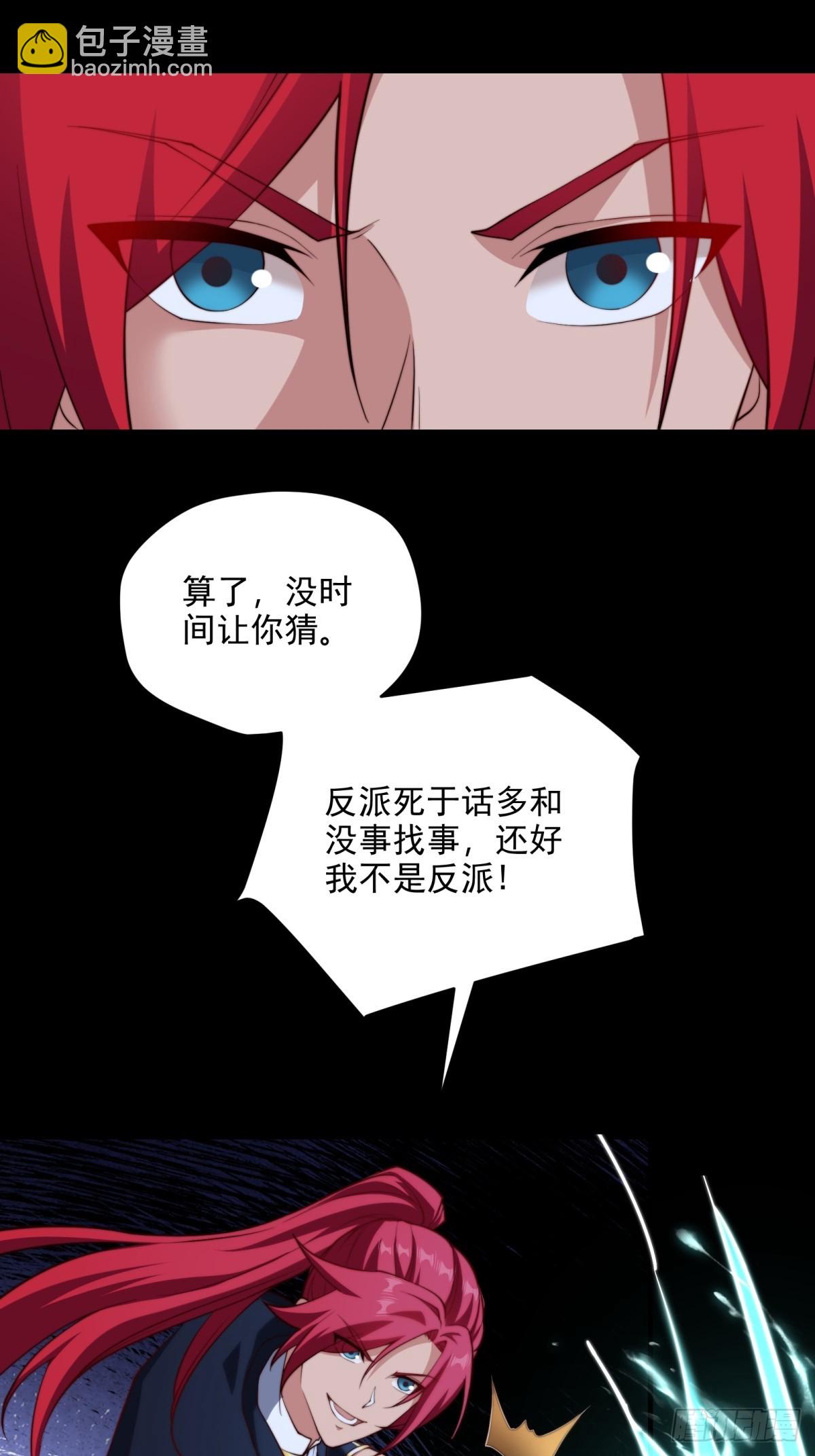 第105话  时间重置6