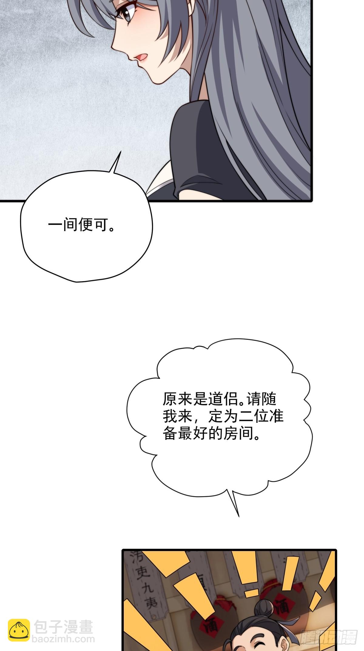 第105话  时间重置60