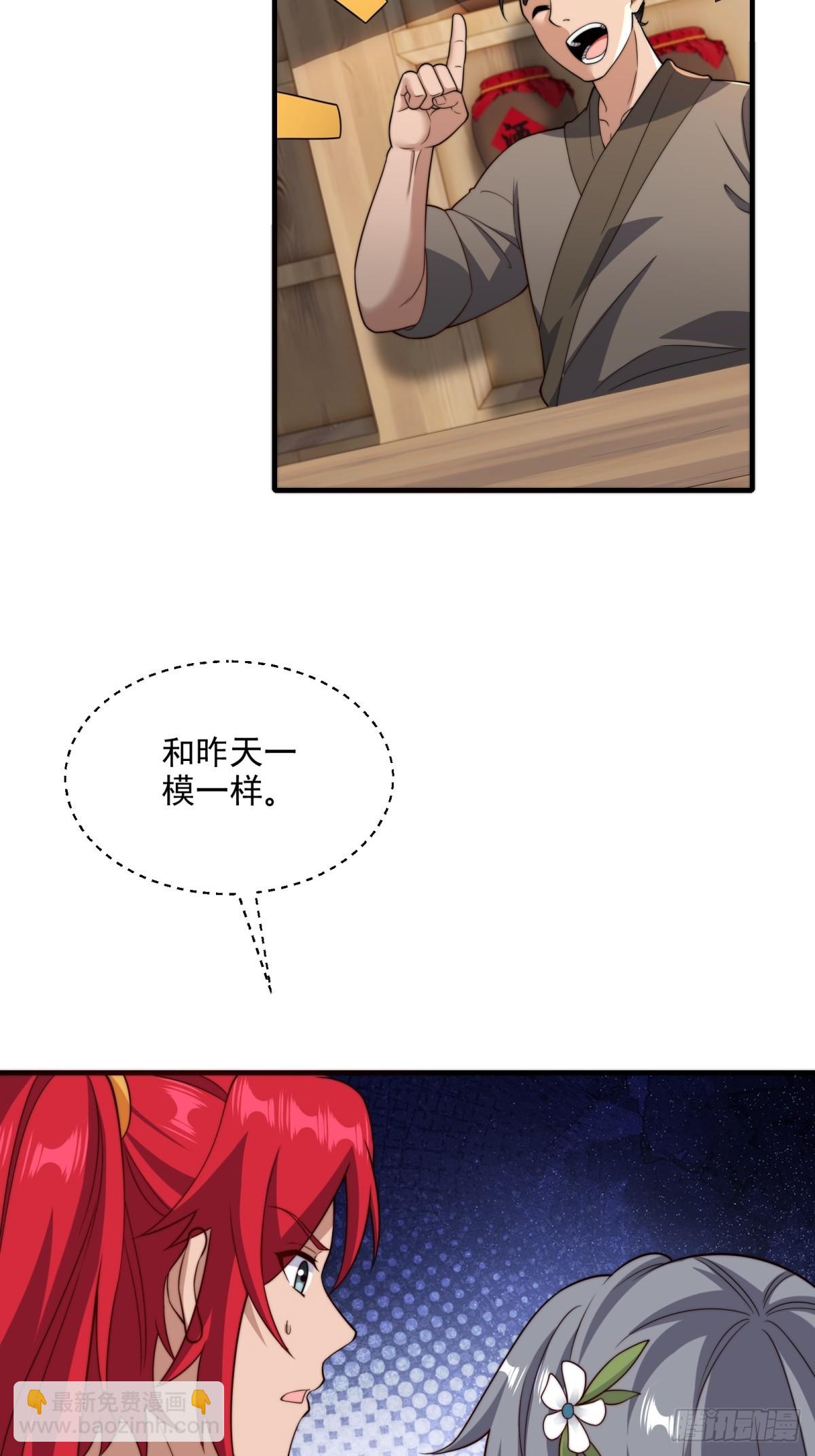 第105话  时间重置61