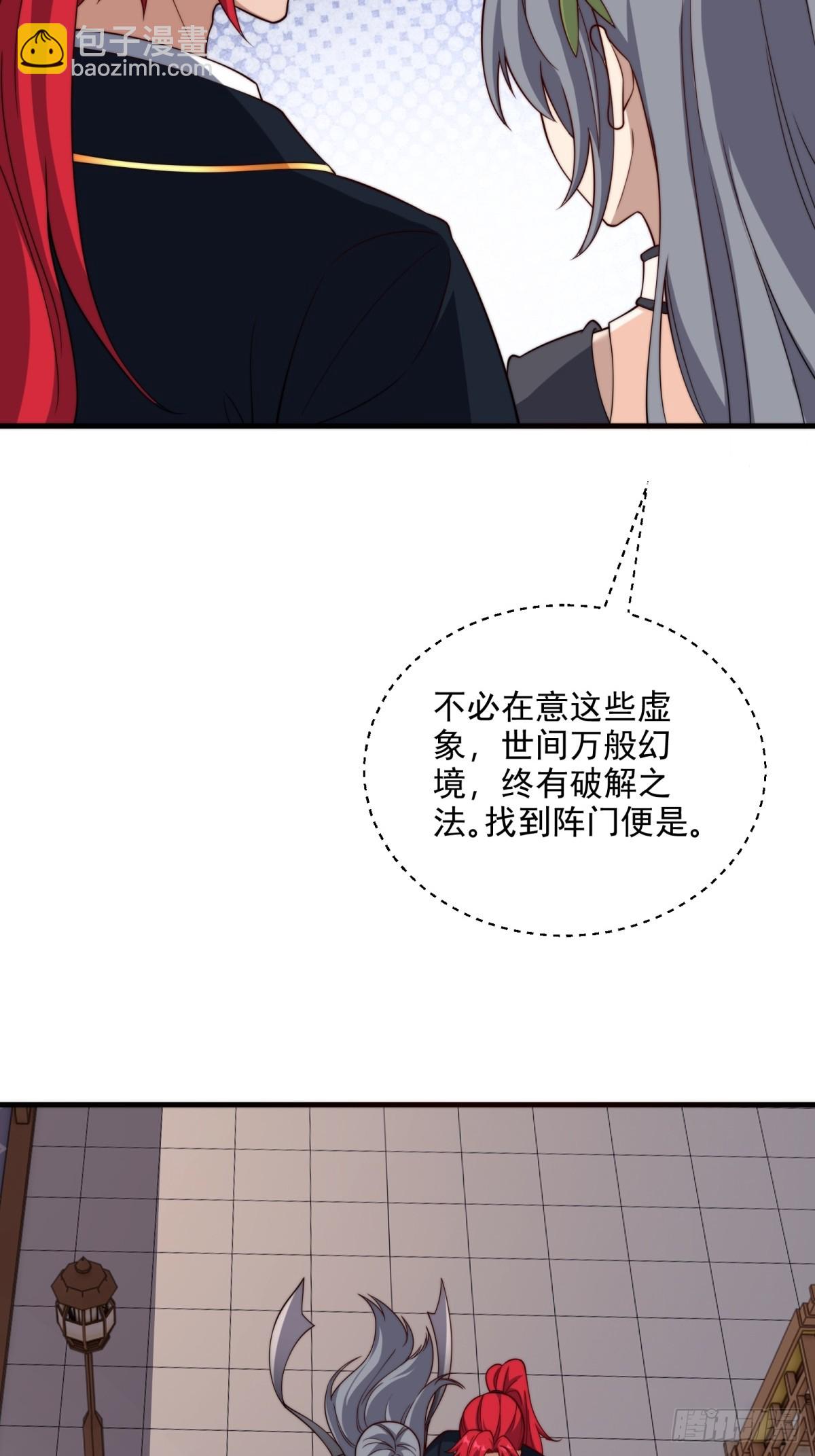 第105话  时间重置62