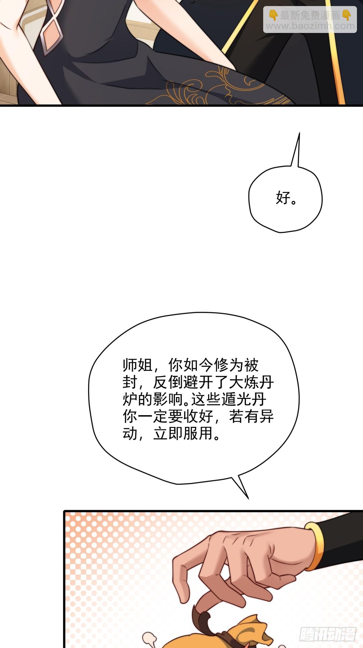 第105话  时间重置67