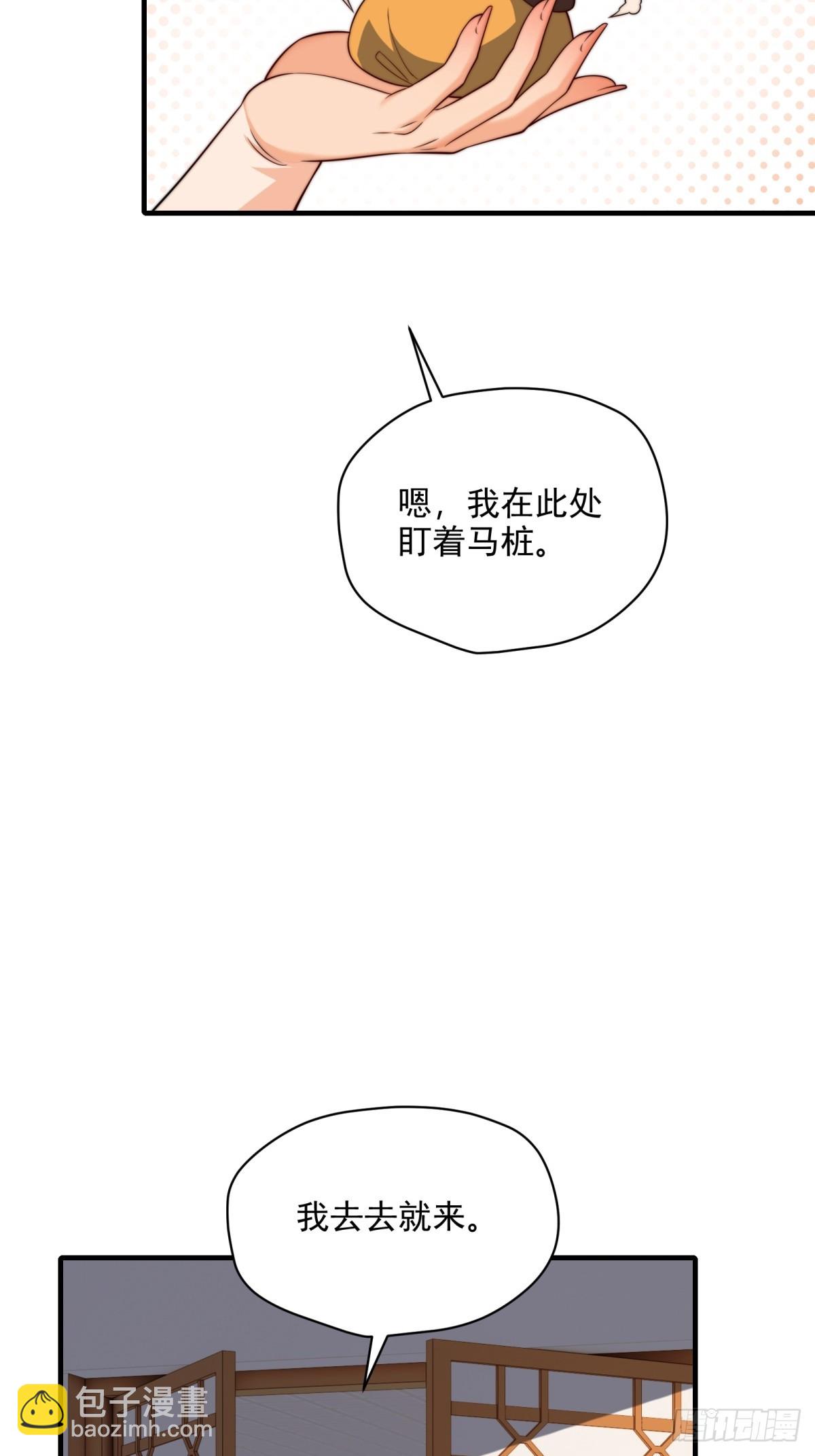 第105话  时间重置68