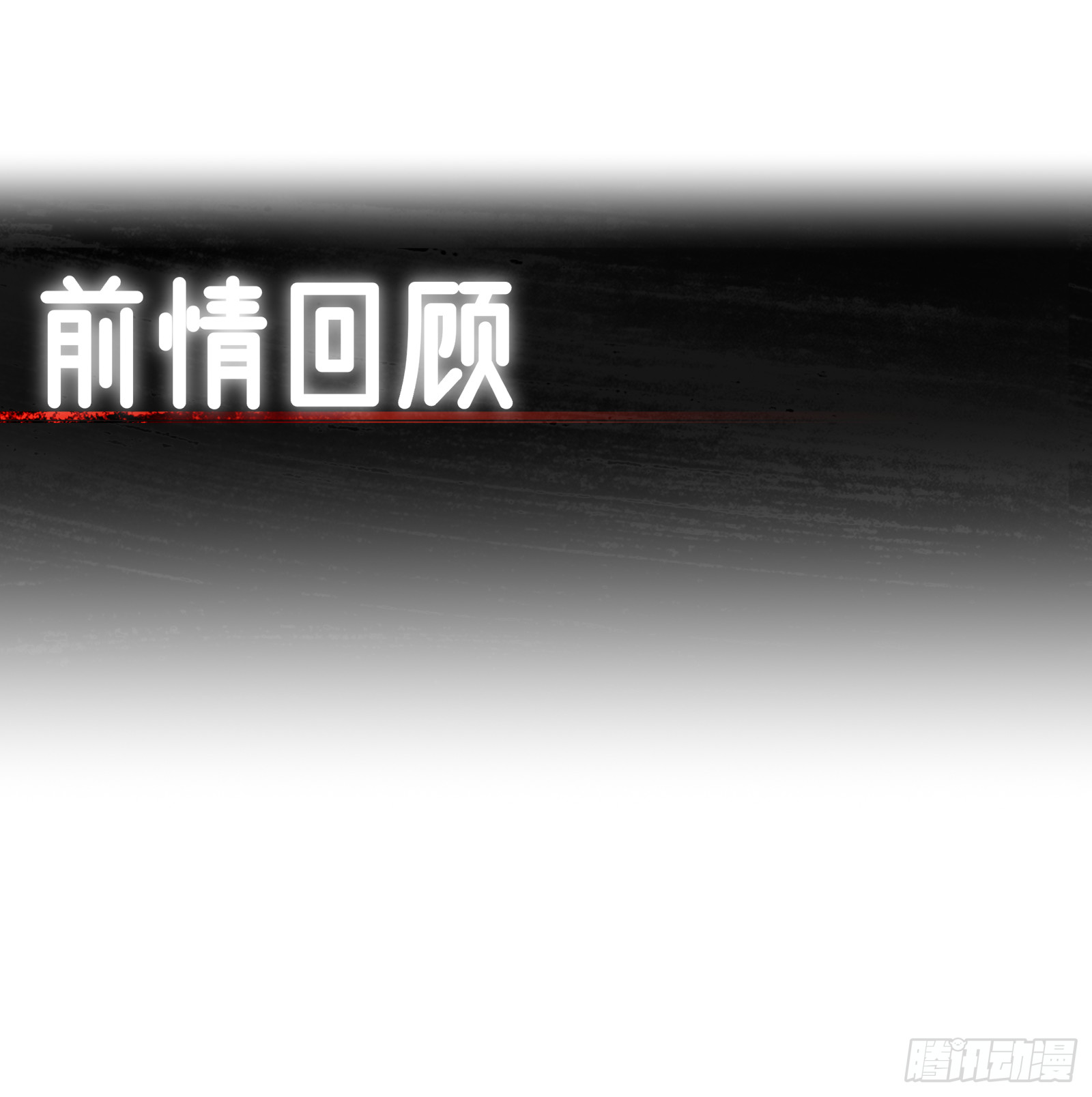 第106话  画卷0