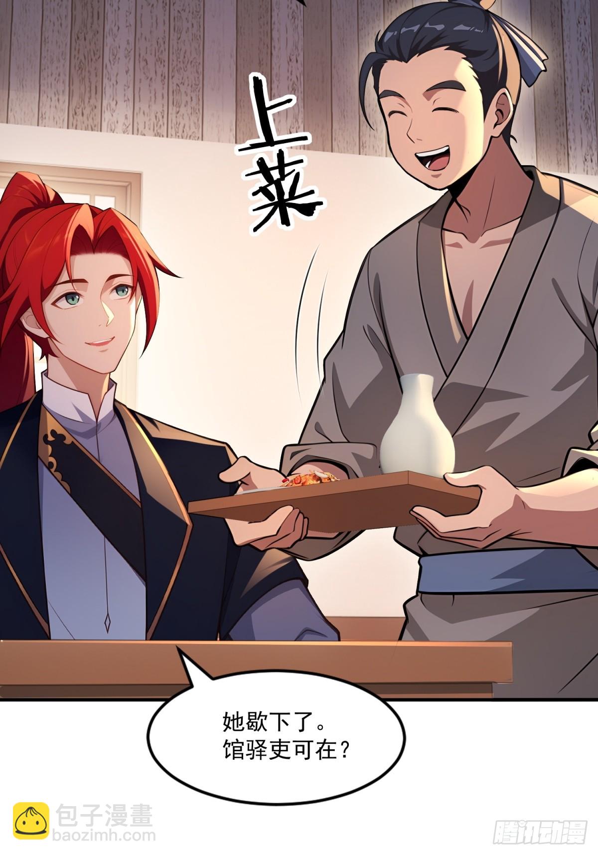第106话  画卷17
