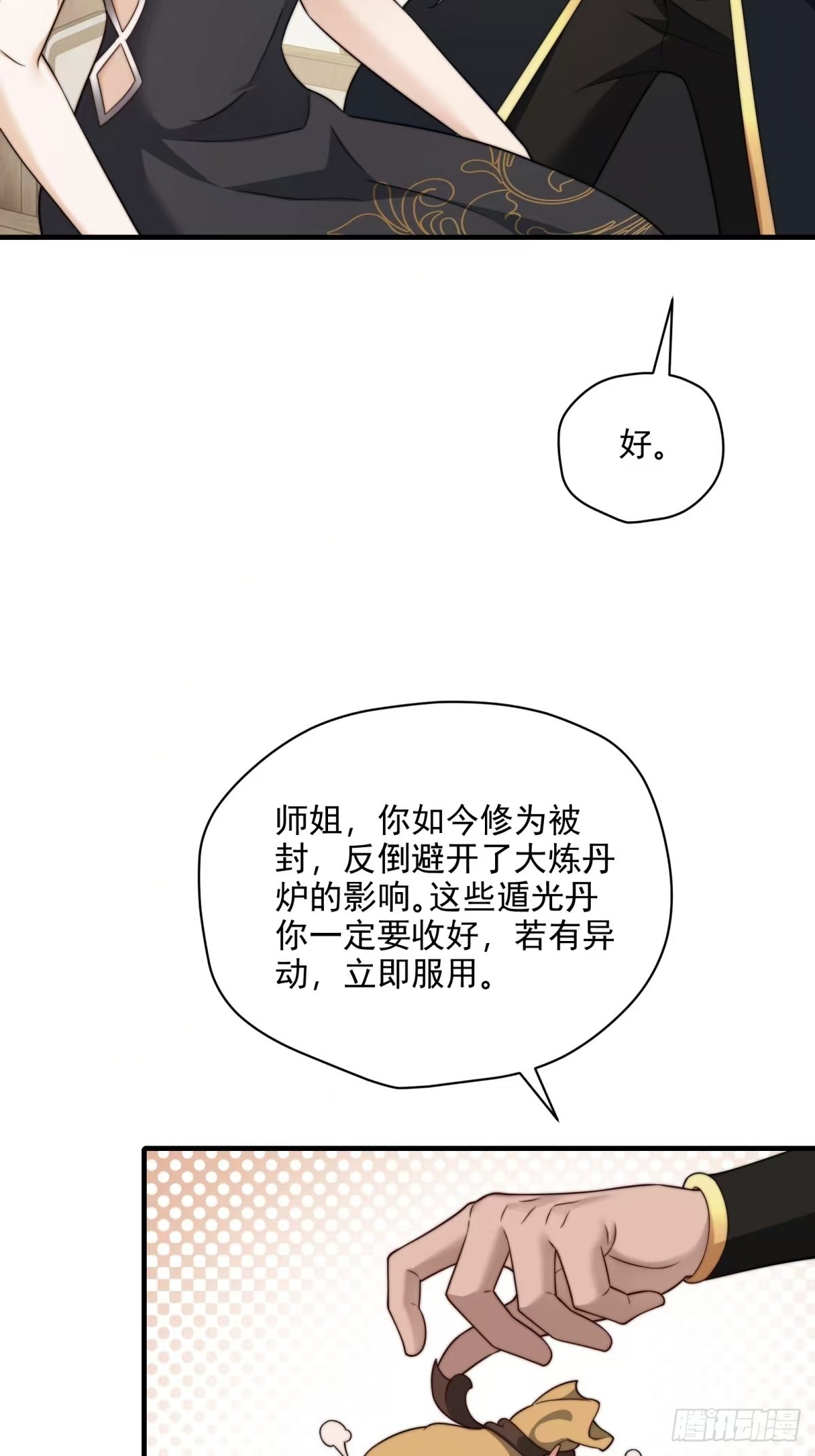 第106话  画卷2