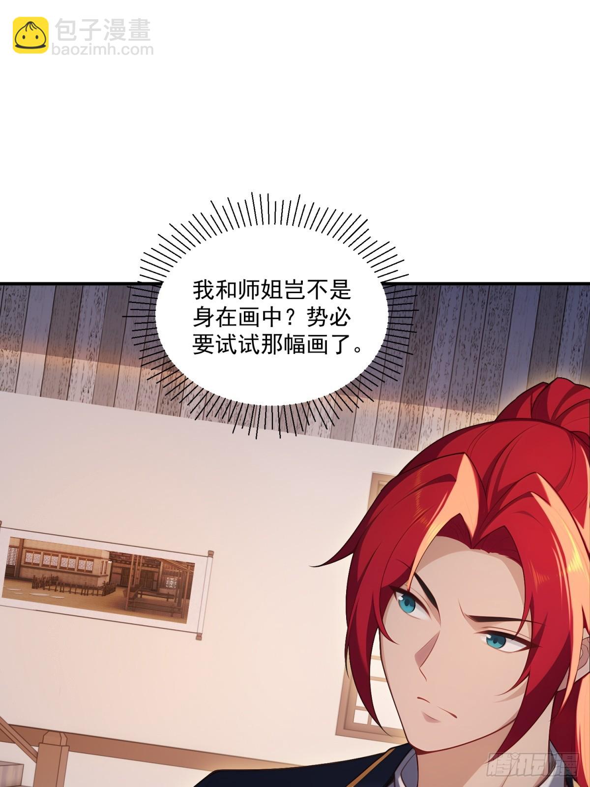 第106话  画卷25