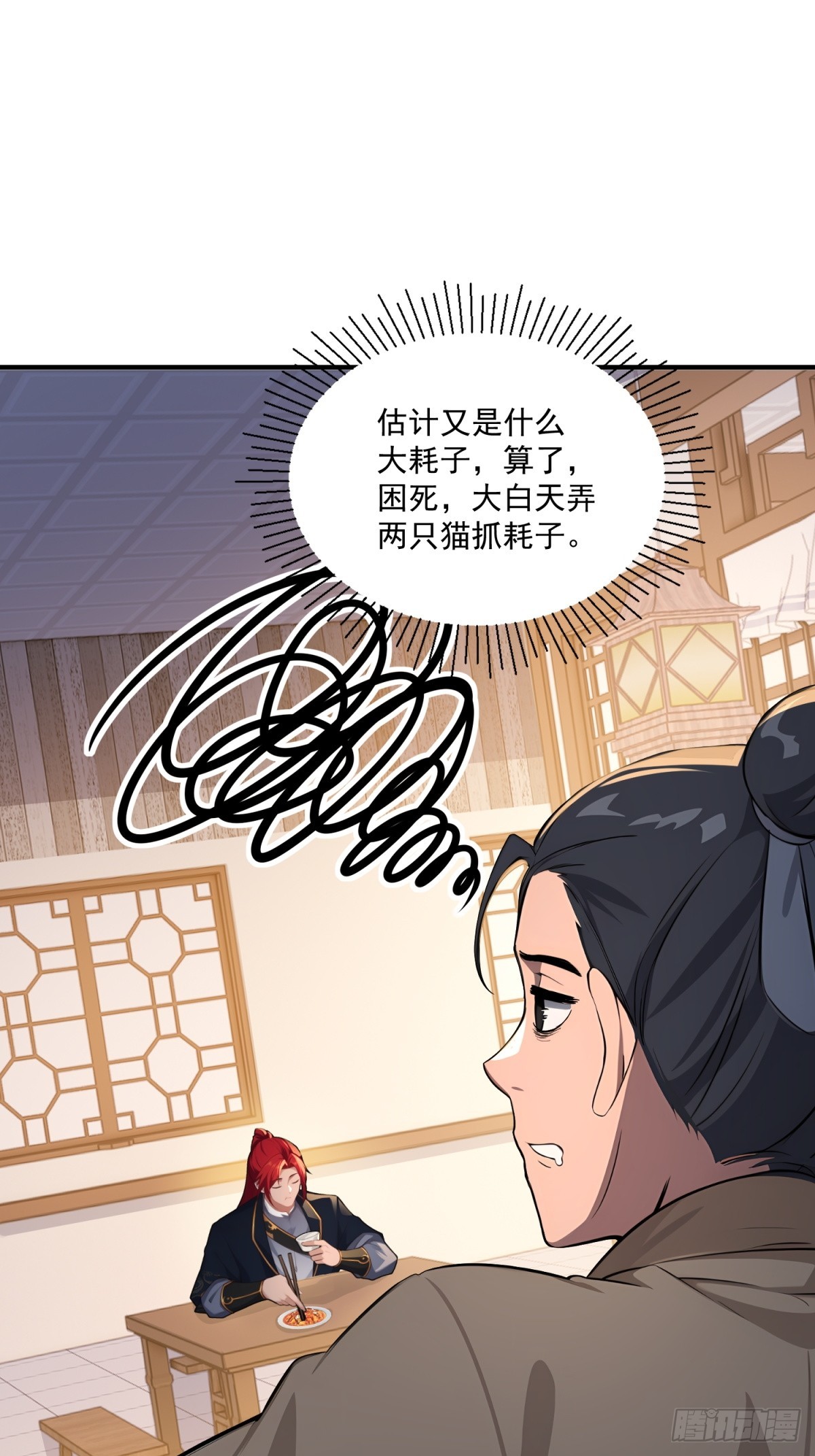 第106话  画卷35
