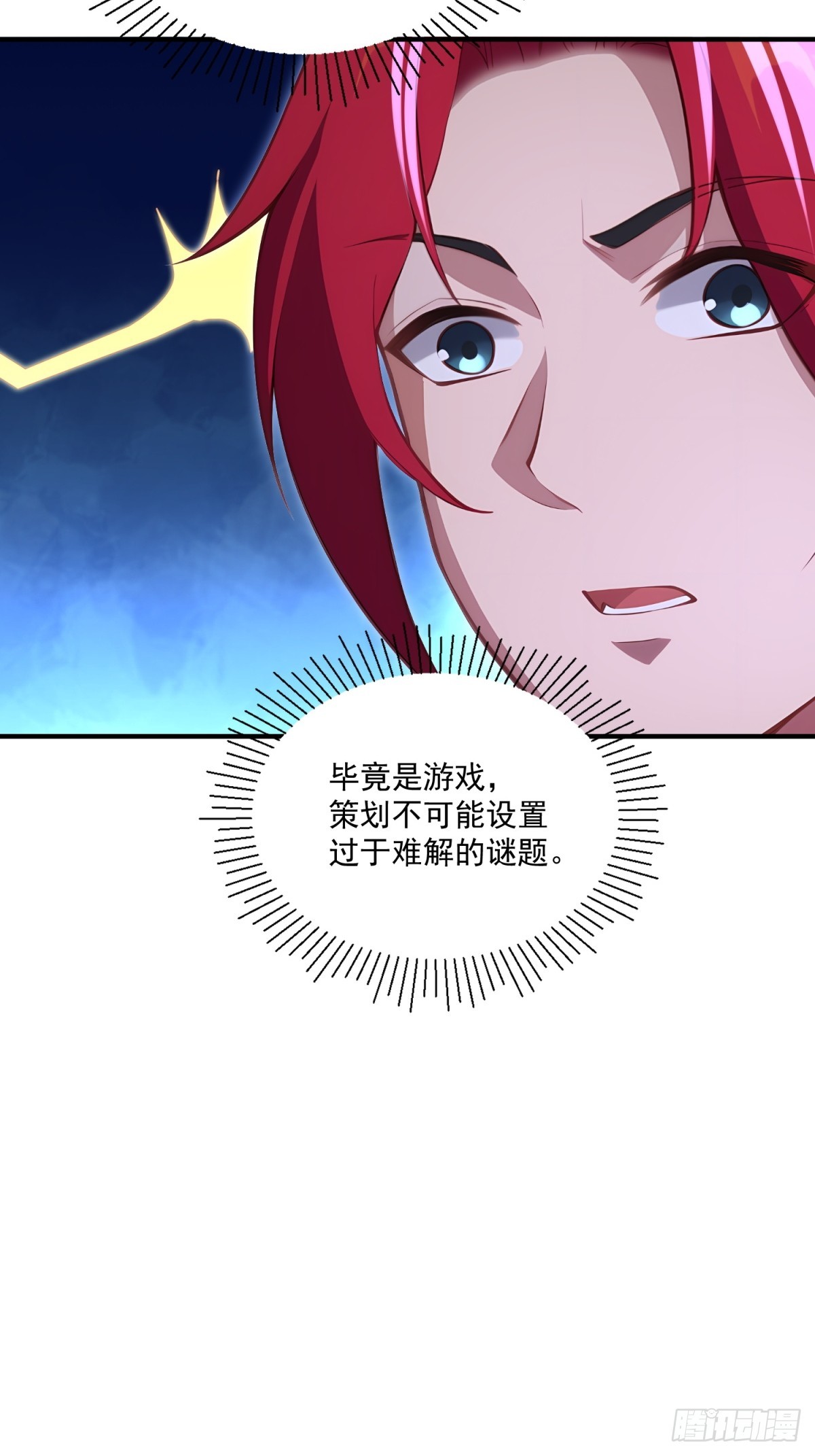 第106话  画卷40