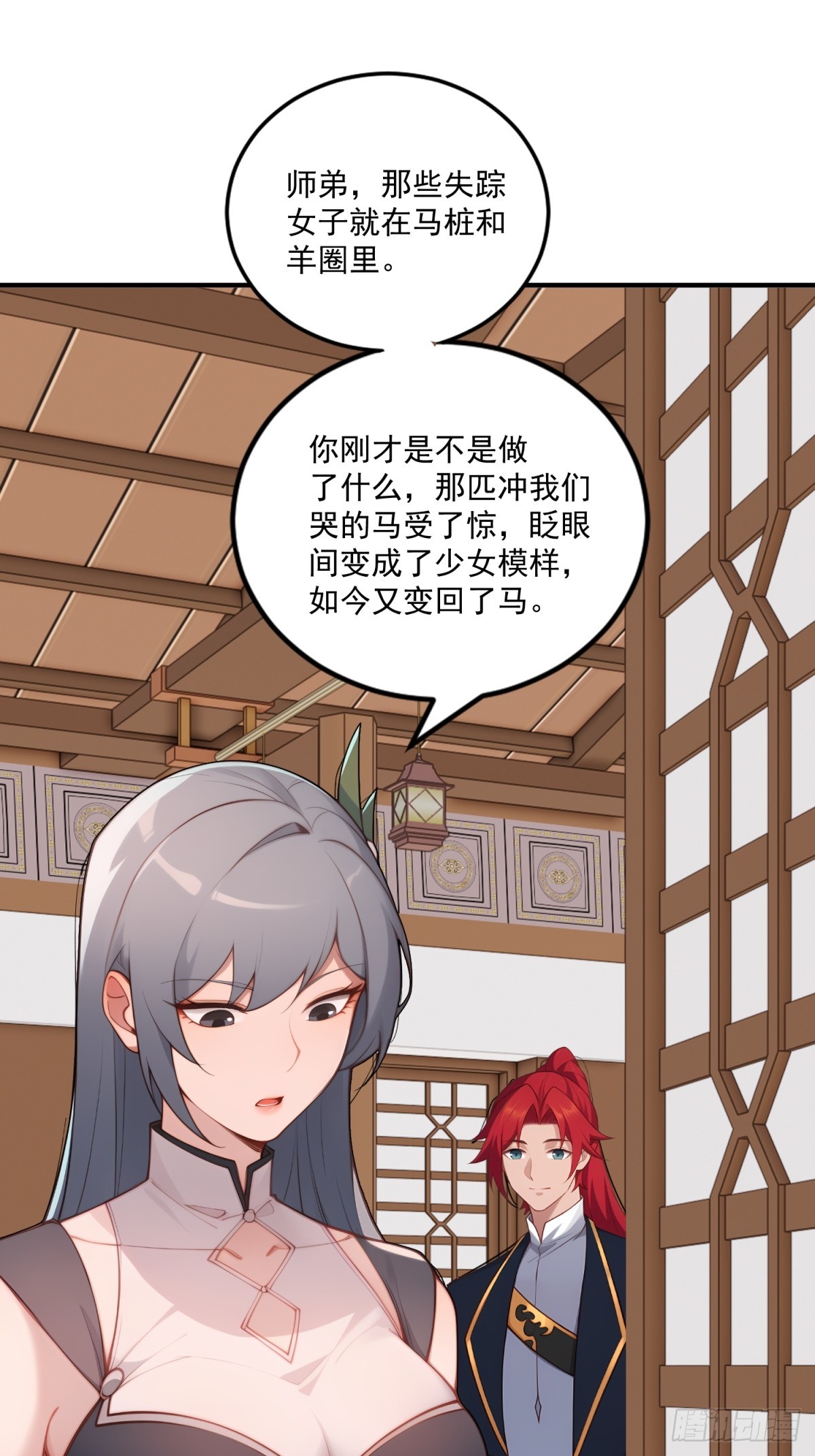 第106话  画卷67