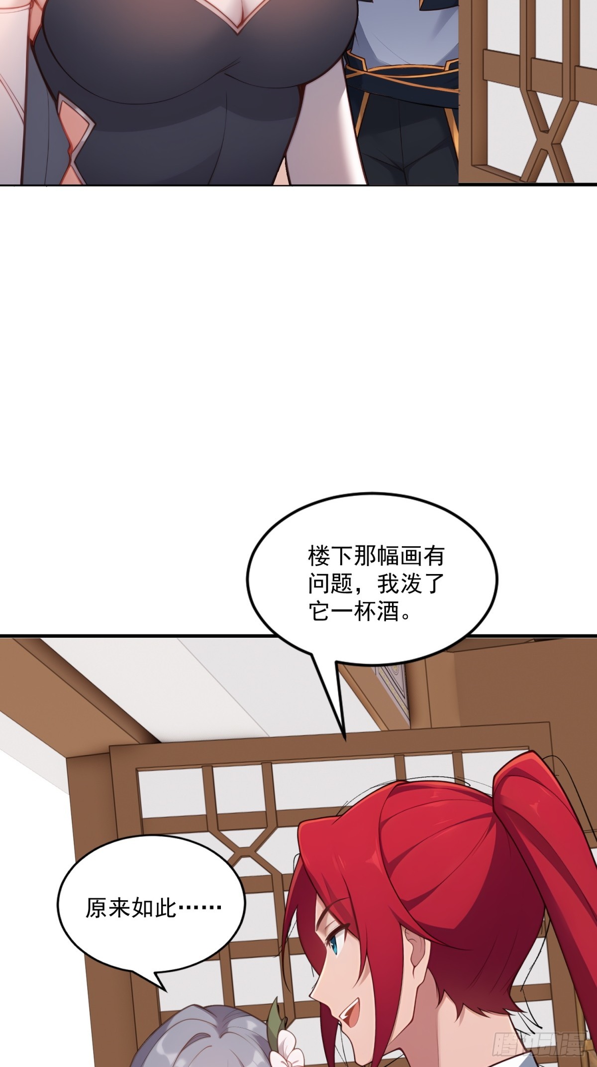 第106话  画卷68