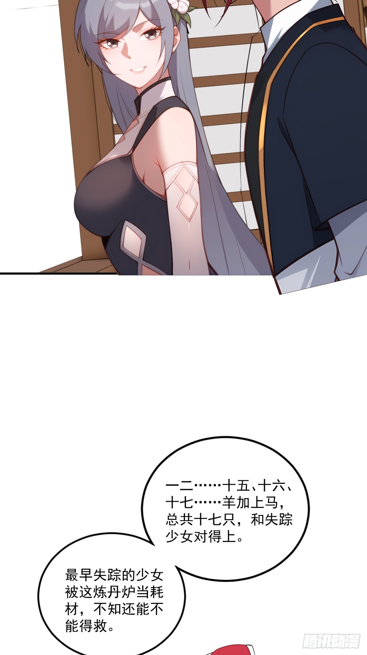 第106话  画卷69