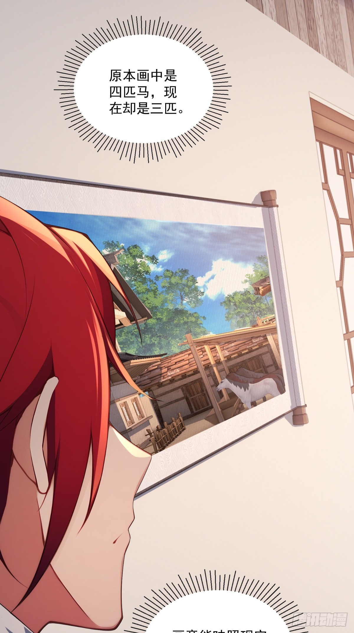 第106话  画卷9