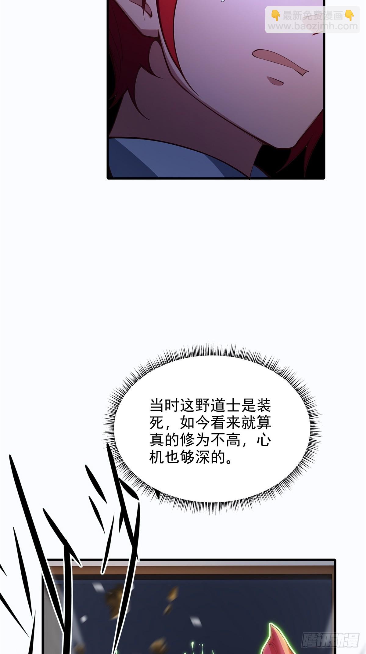 第107话  就不告诉你18