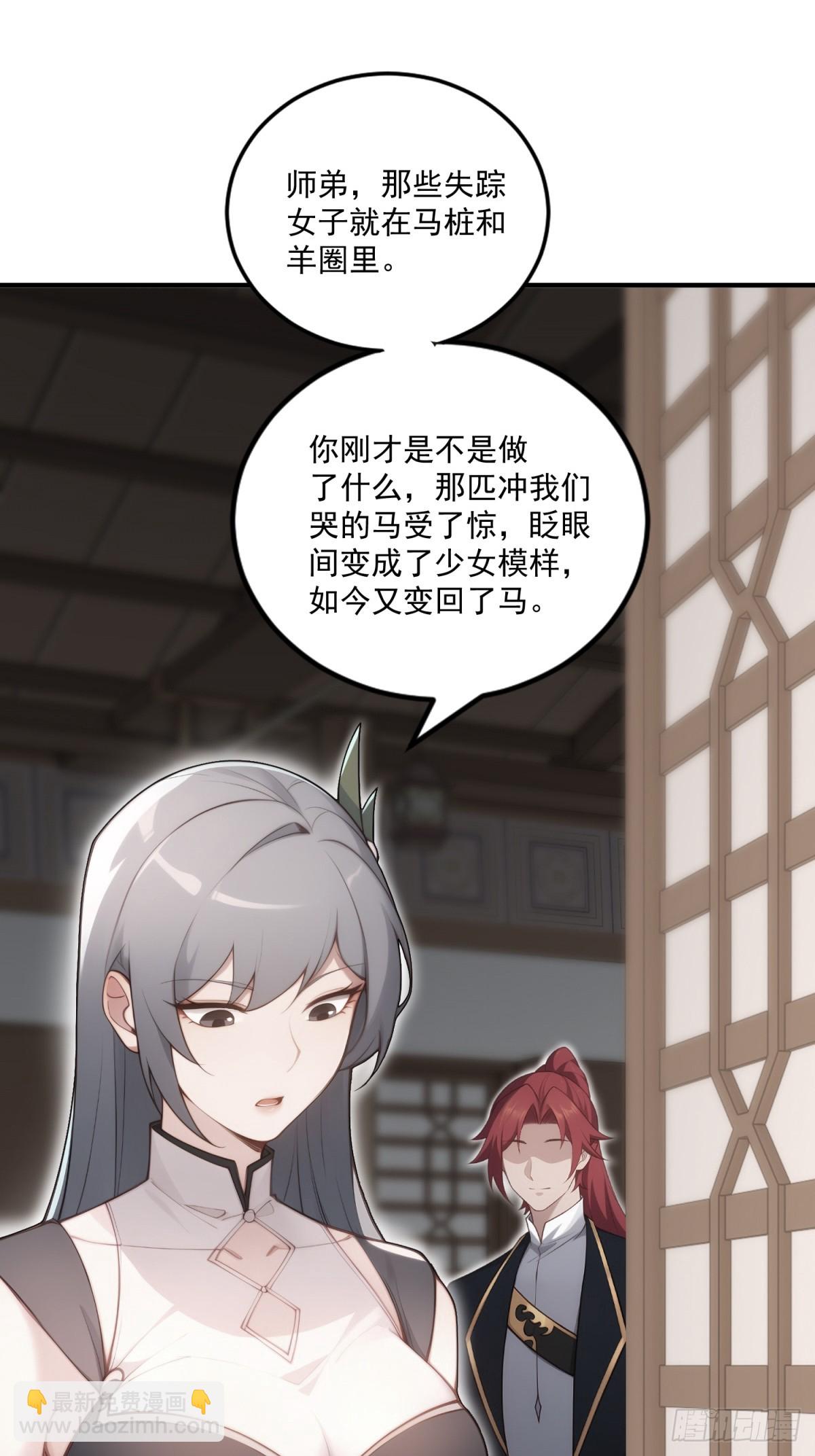 第107话  就不告诉你2