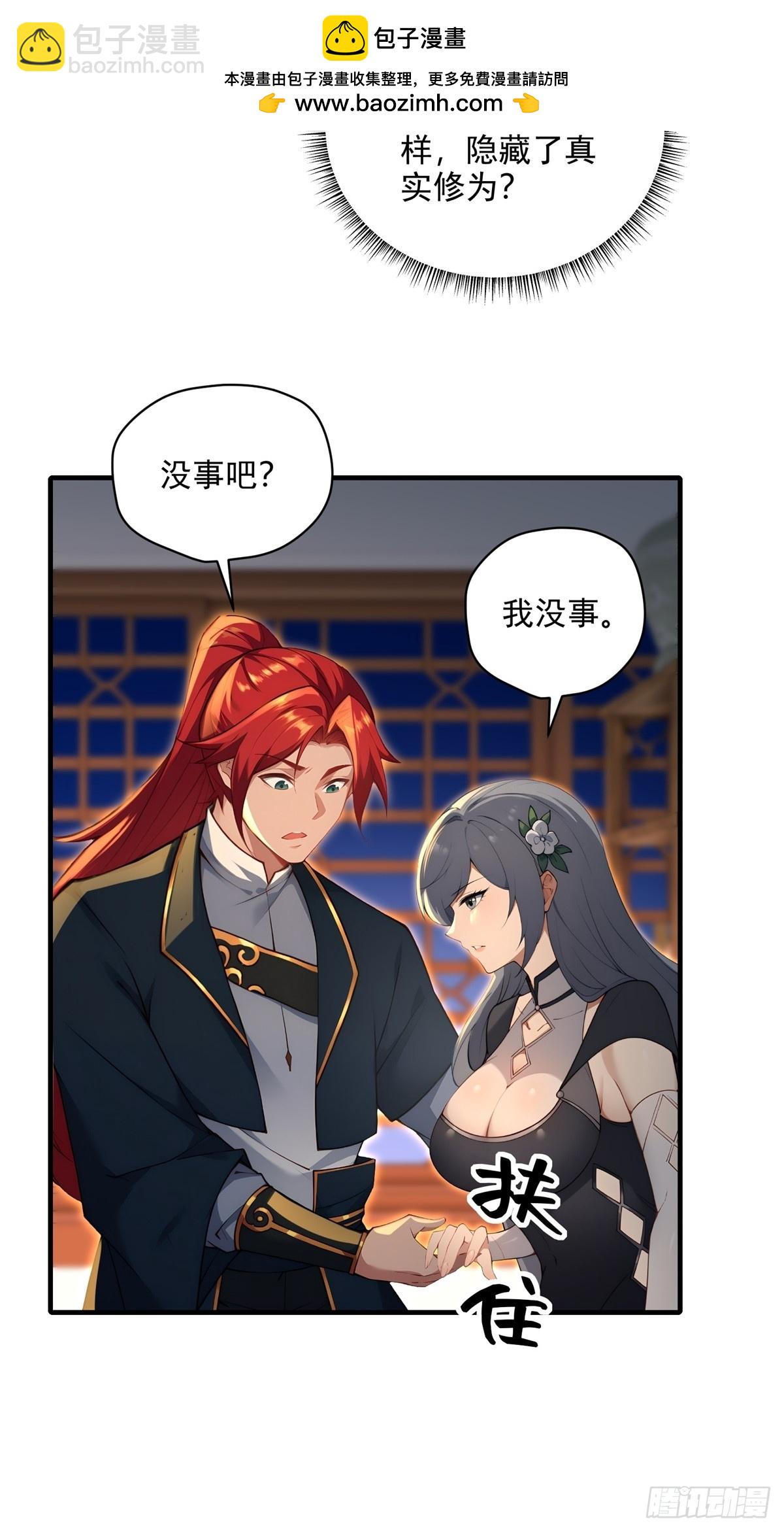 第107话  就不告诉你29