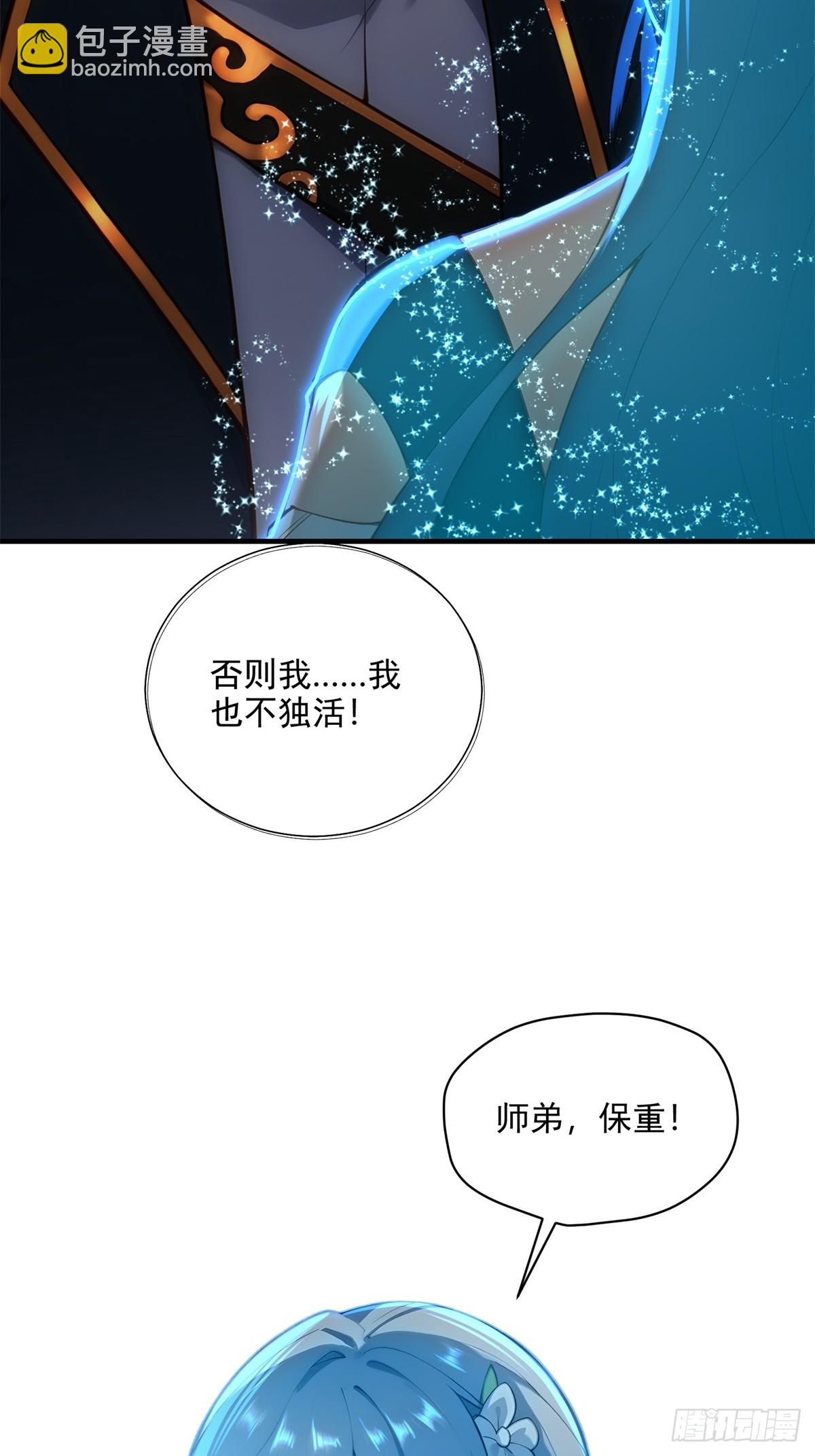 第107话  就不告诉你33