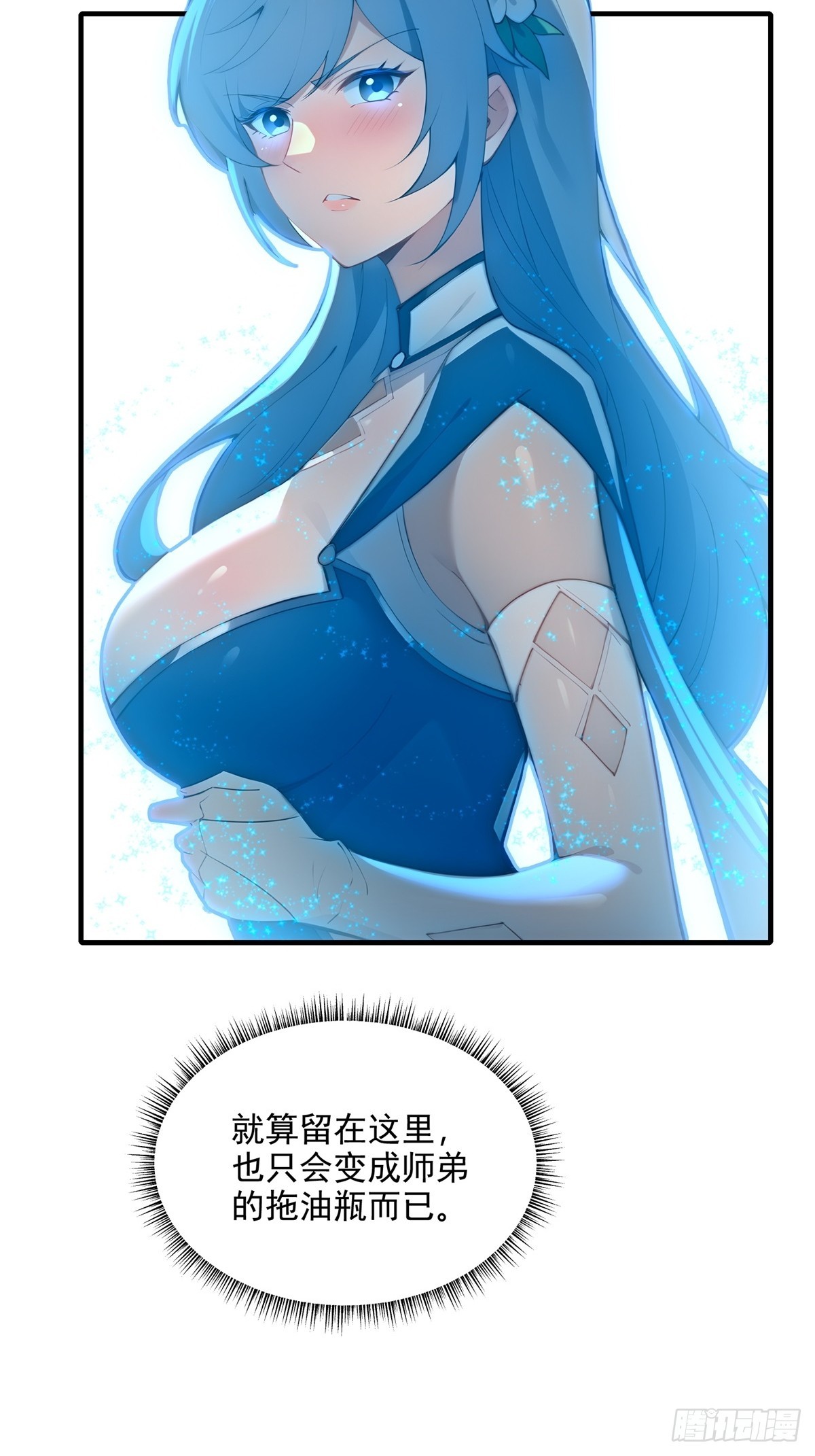 第107话  就不告诉你34
