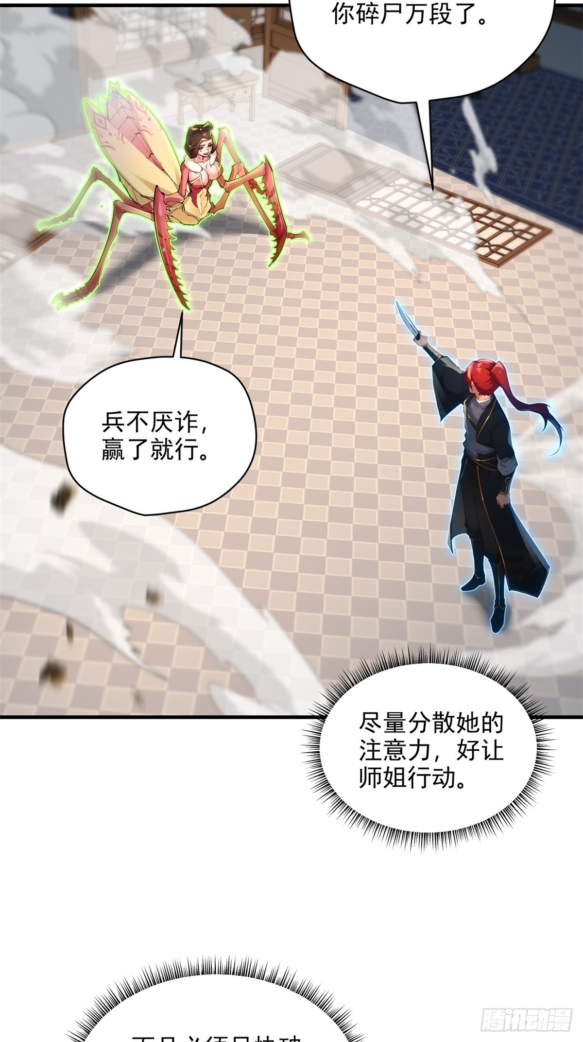 第107话  就不告诉你36