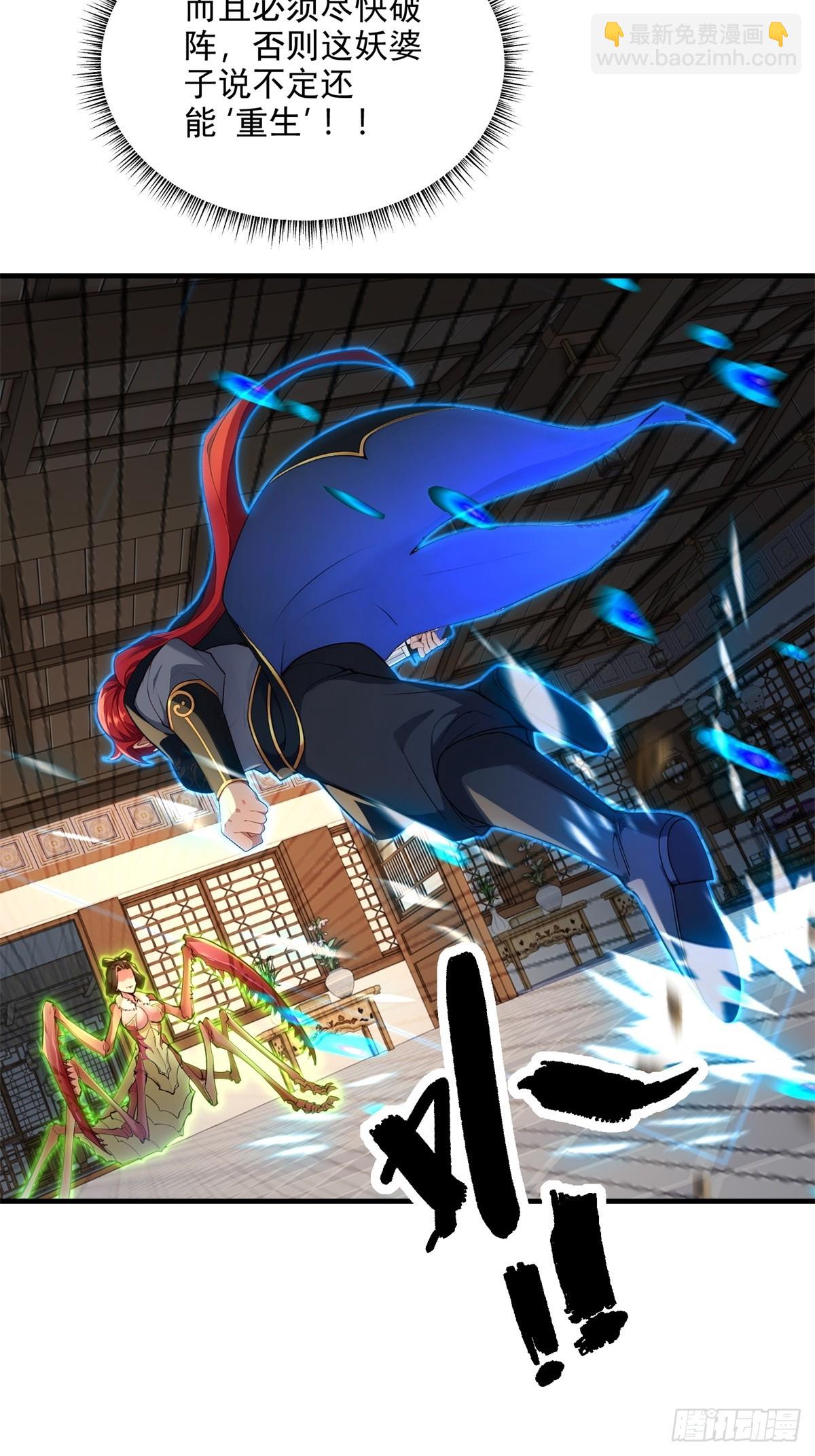 第107话  就不告诉你37