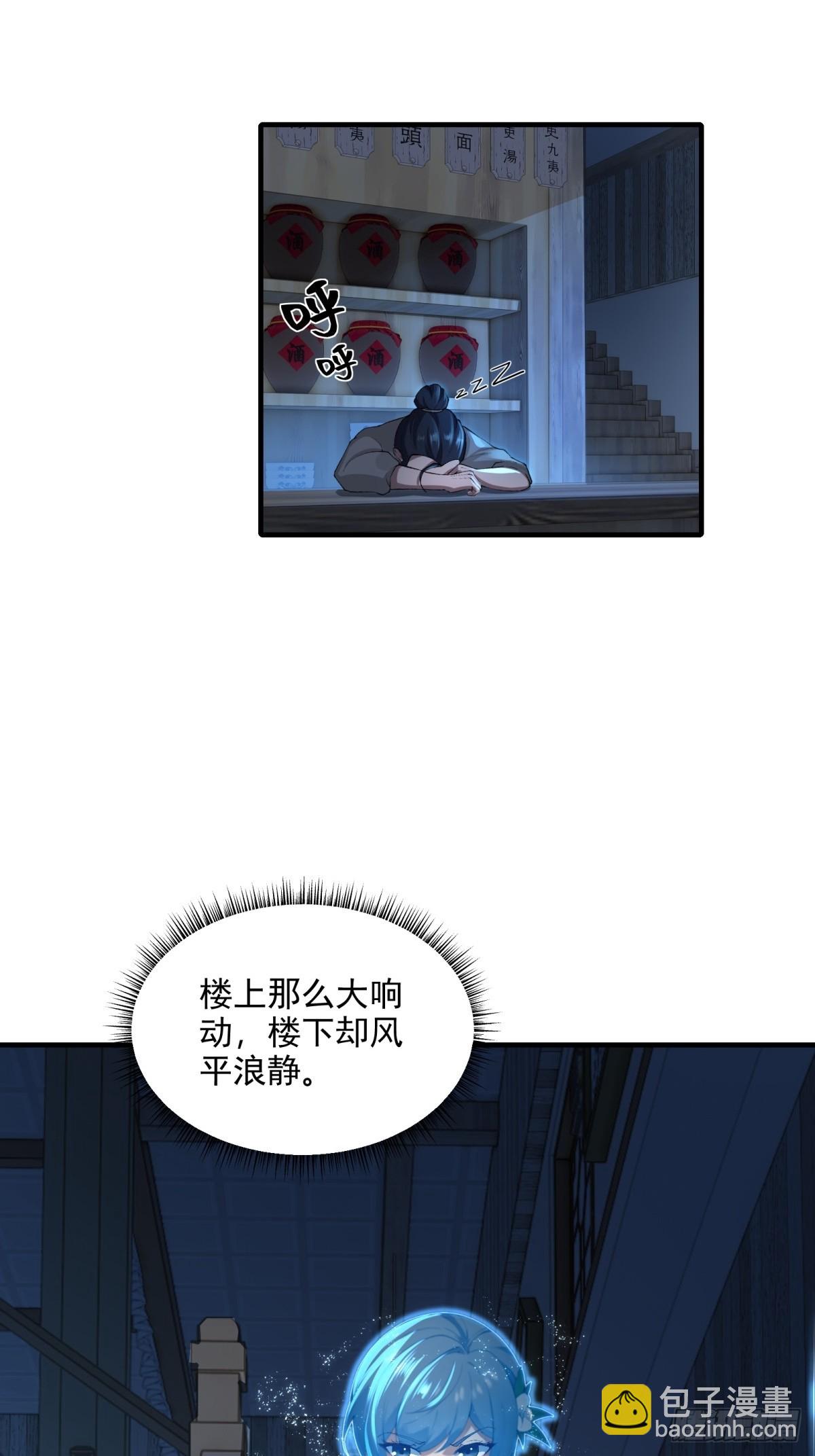 第107话  就不告诉你54