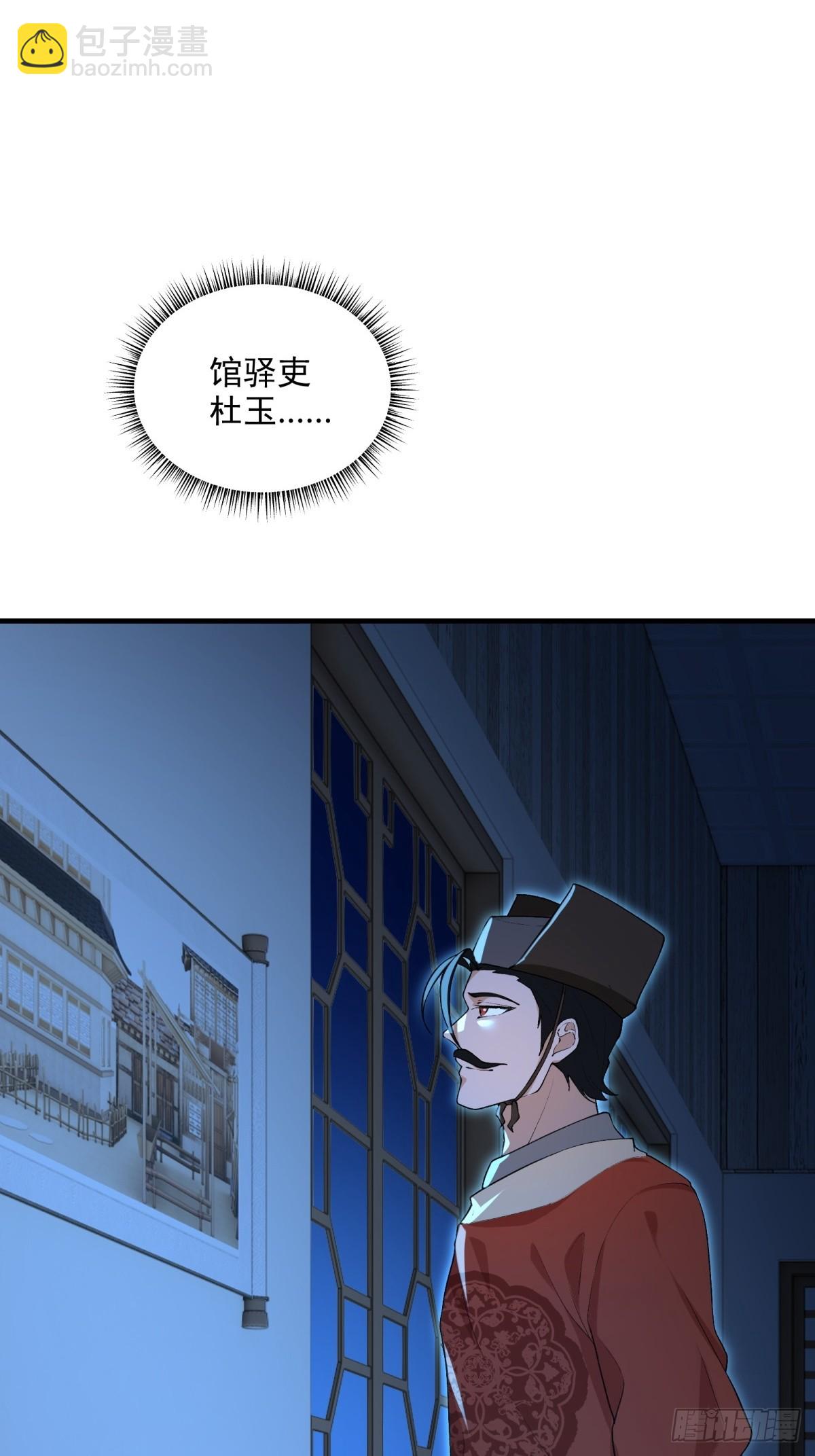第107话  就不告诉你57
